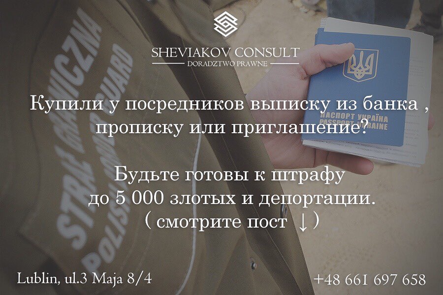 Купили у посредников выписку из банка , прописку или приглашение?
