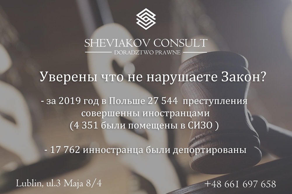 Уверены что не нарушаете Закон?