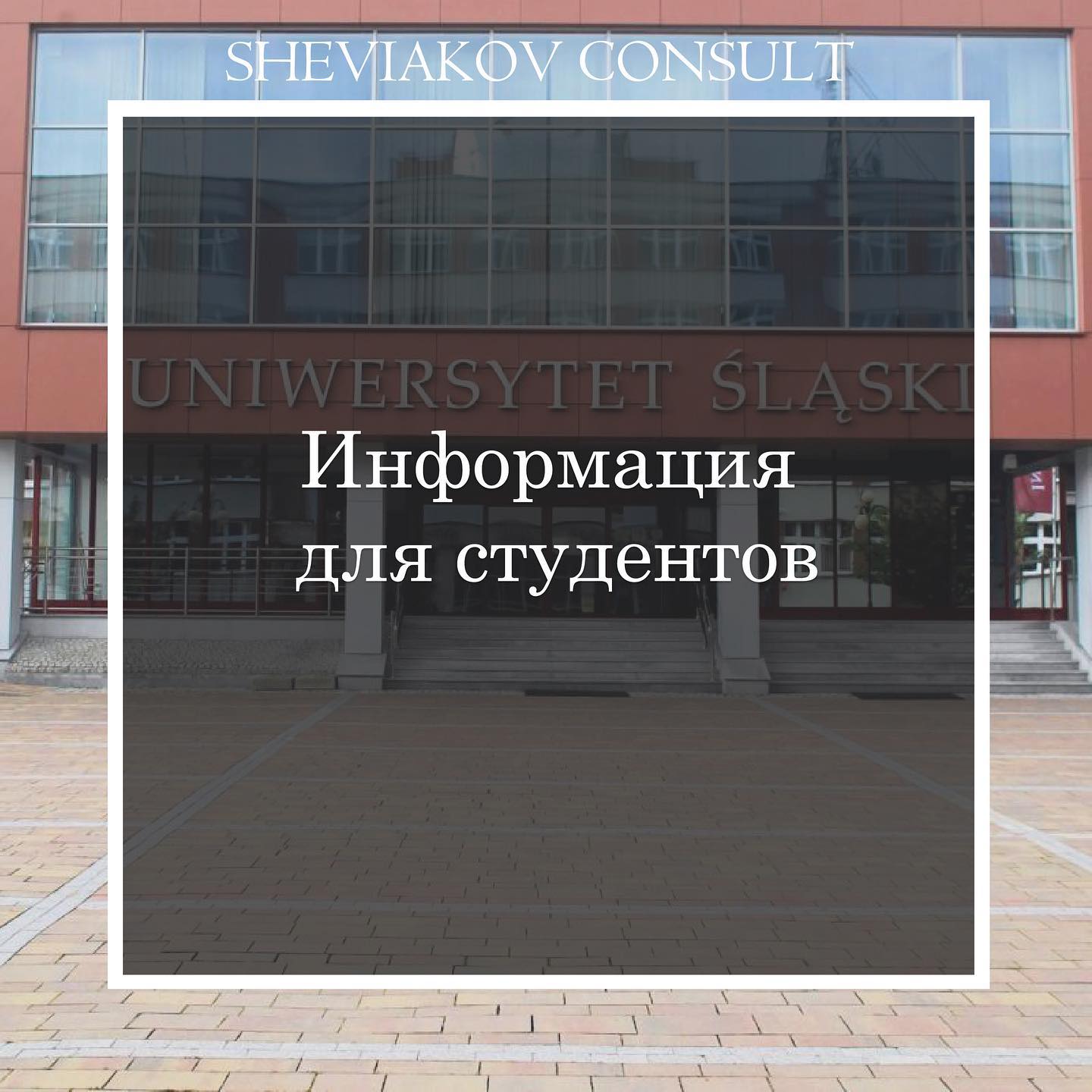 Полезная информация для студентов.