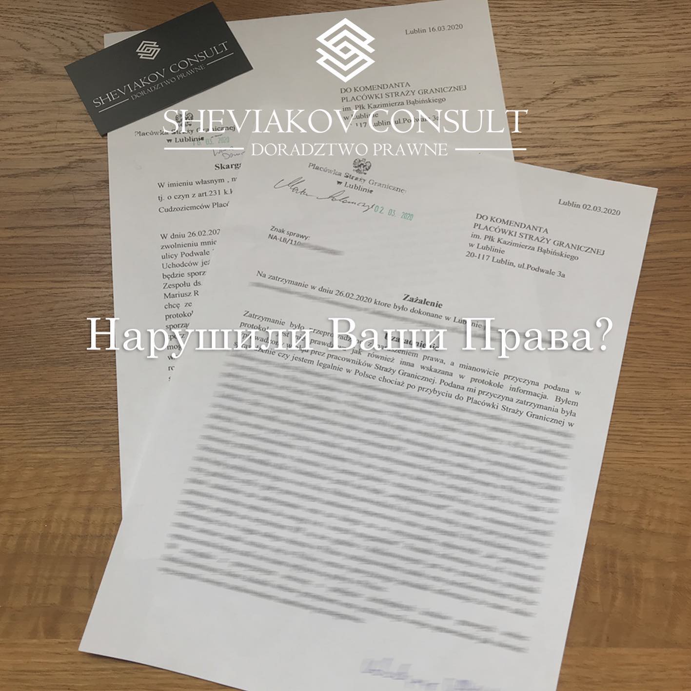 Чувствуете себя пострадавшим?