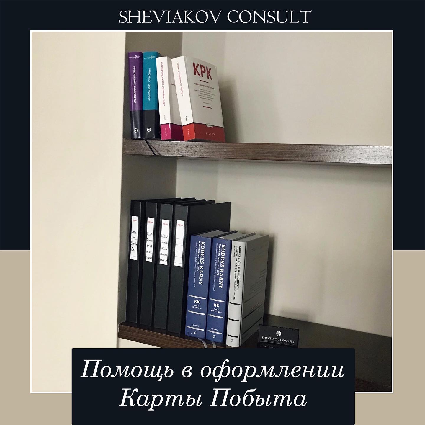 Нужна помощь с картой побыта или юридическая консультация?