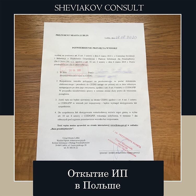 Поможем Вам открыть бизнес в Польше в течении 3 рабочих днеи?.