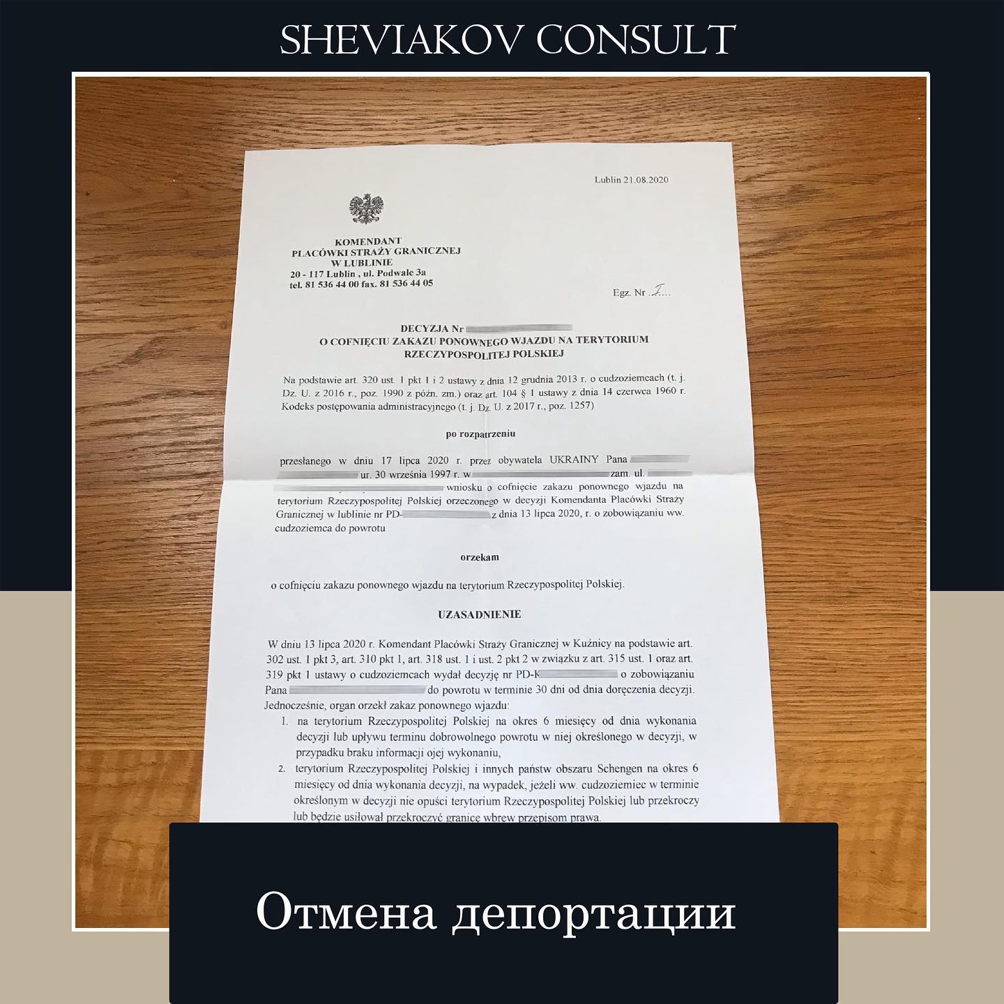17 Июля к нам обратился гражданин Украины с просьбои? об аннулировании ему депортации которую он получил 13...
