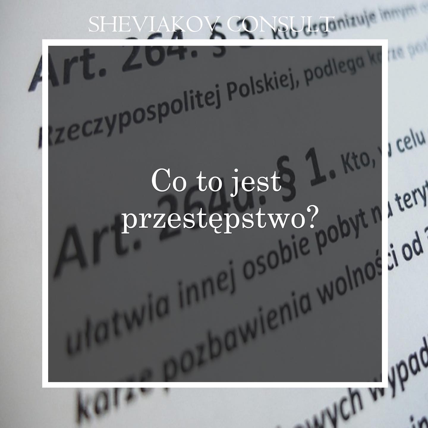 Что такое организованная преступная группа? А что такое преступление?