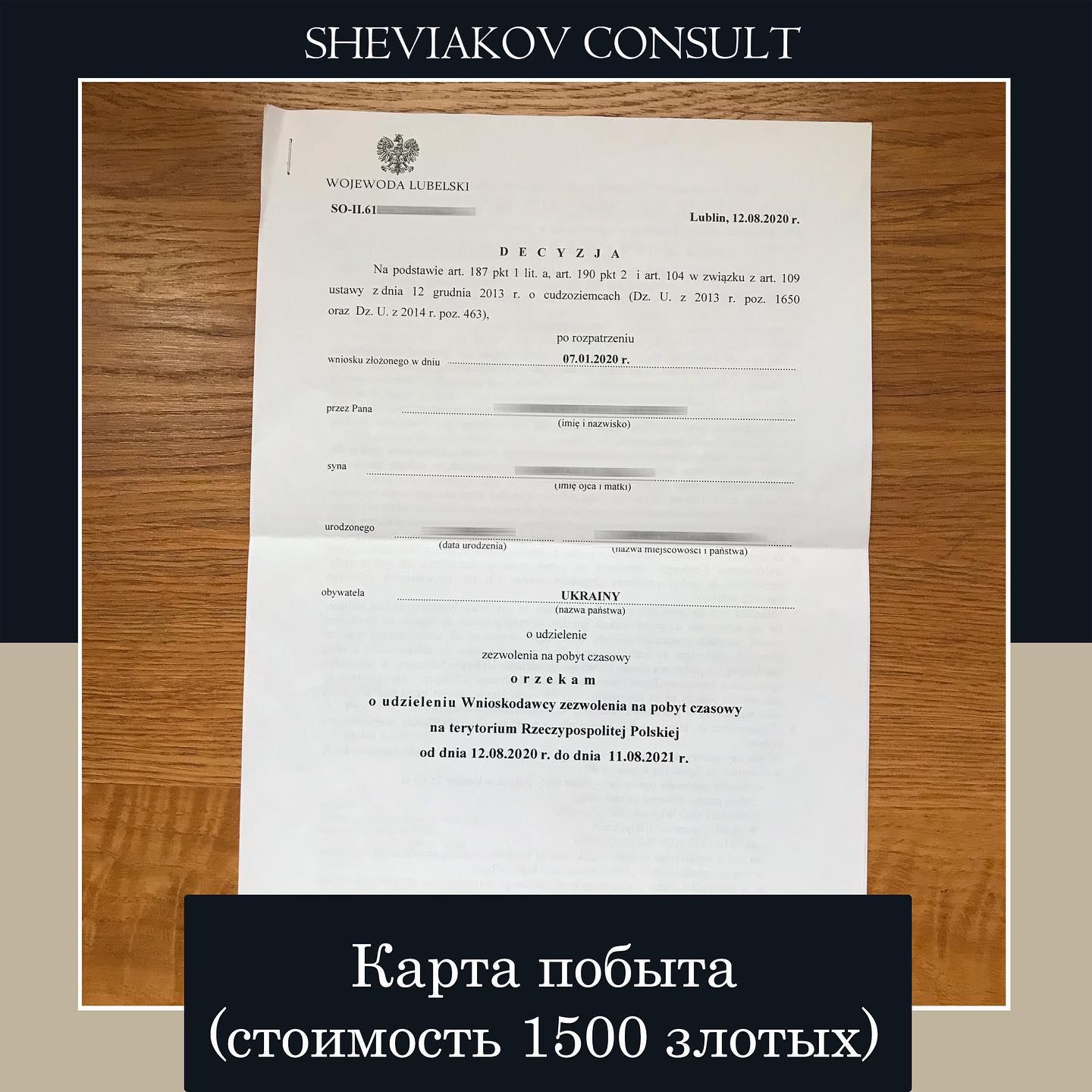 На основании ст. 187 Ustawy o Cudzoziemcah( z dnia 12 grudnia 2013 roku Dz. U. 2013 poz. 1650) оформляем...