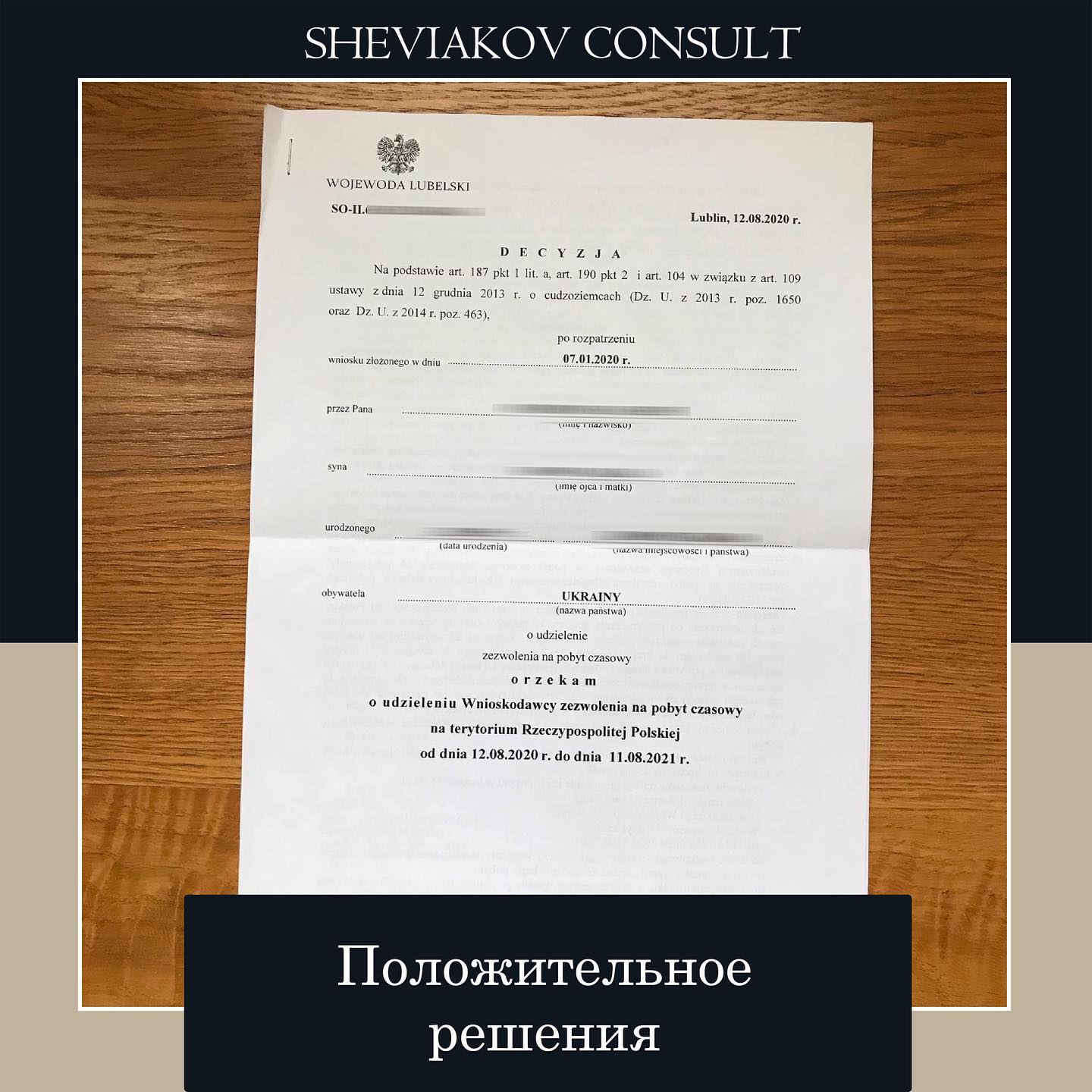 20 Июля к нам обратились с просьбои? об ускорении выдачи решения по карте побыта(на момент обращения человек...