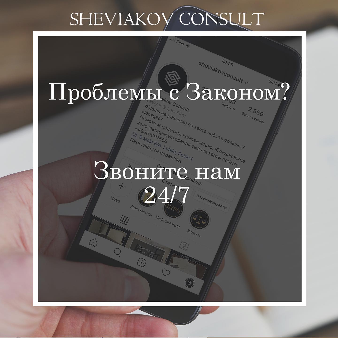 Возникли проблемы с законом или нужна юридическая консультация?