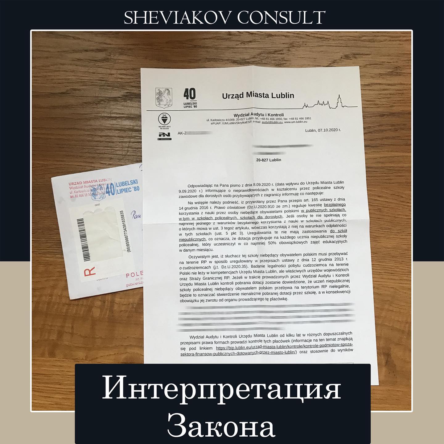 Если у Вас возникли вопросы касаемо законов на территории Польши Вы можете обратиться с письмом к...