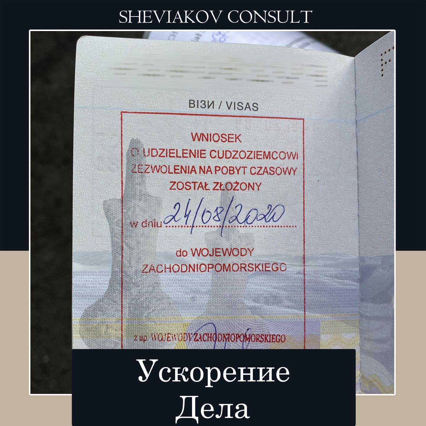Если Вы подали документы на карту и на жде?те на штамп в паспорт более 60 днеи? либо на решение более 90...