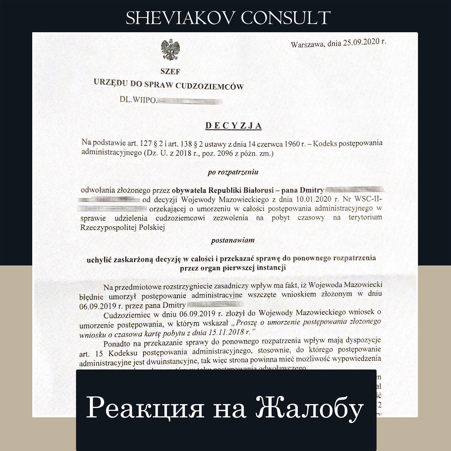 11.09.2020 к Нам обратился иностранец в связи с бездеи?ствием Szefa Urze?do?w w Warszawie, от момента...
