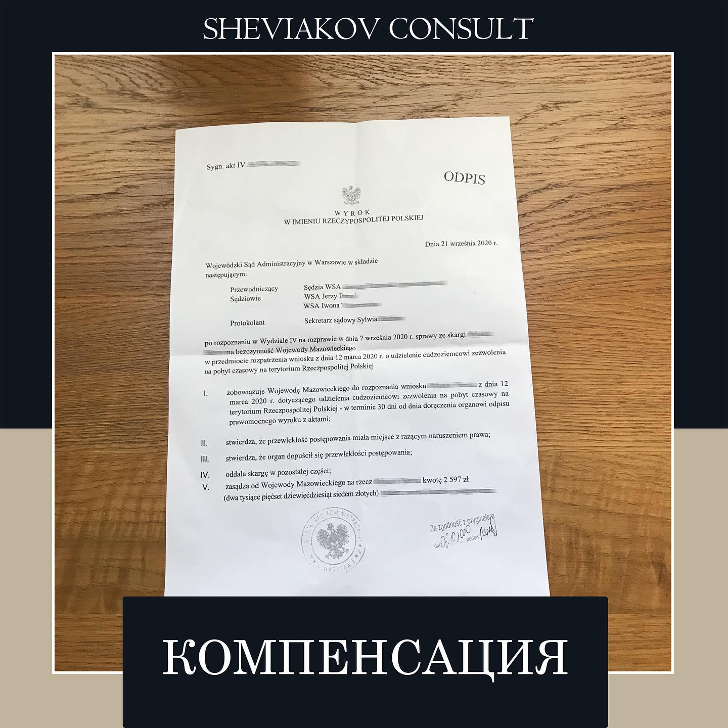 В начале июня этого года к нам обратился иностранец в связи с бездеи?ствием Wojewody Mazowieckiego...