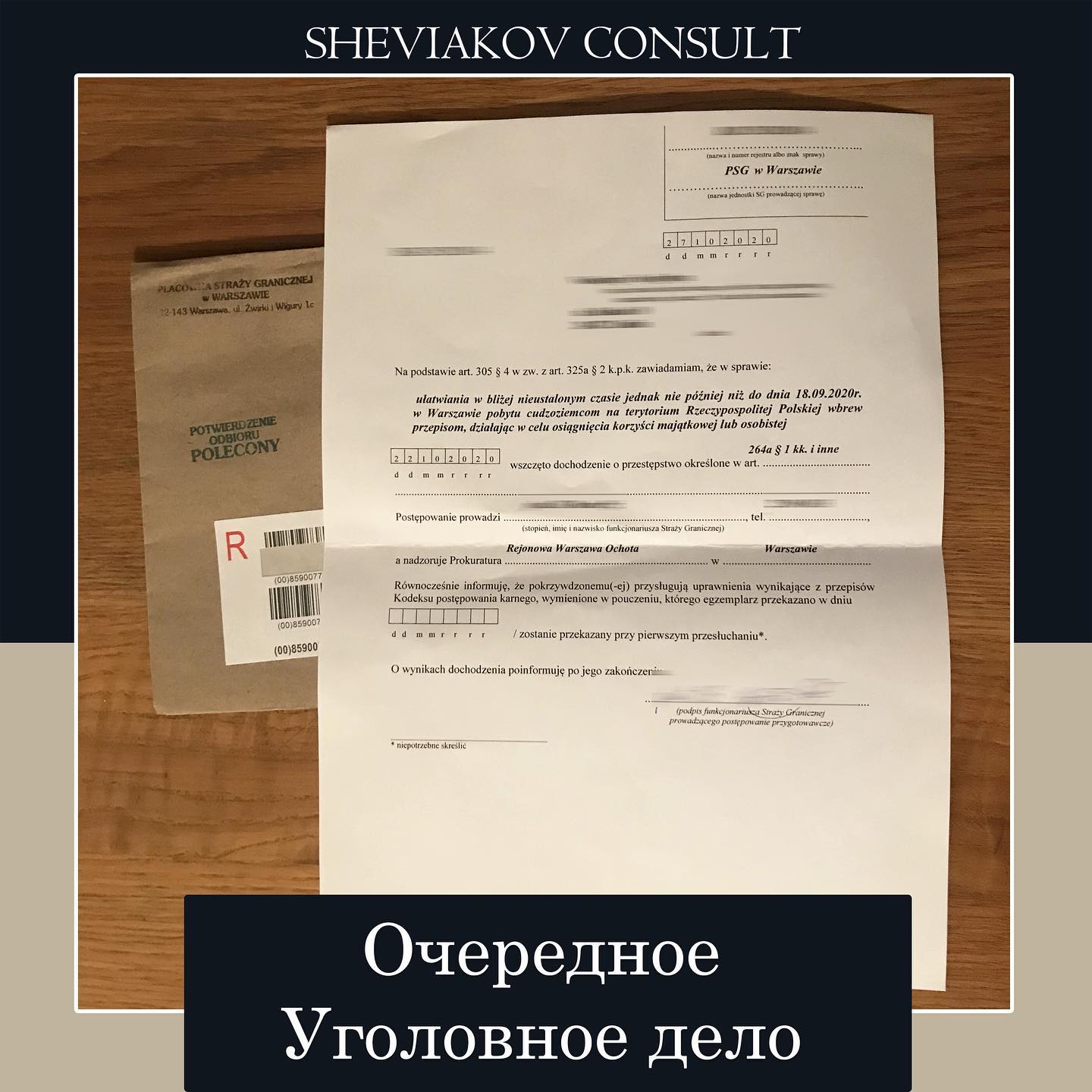 К нам обратился еще? один иностранец с обвинением в продаже документов влияющих на пребывание иностранцев на...