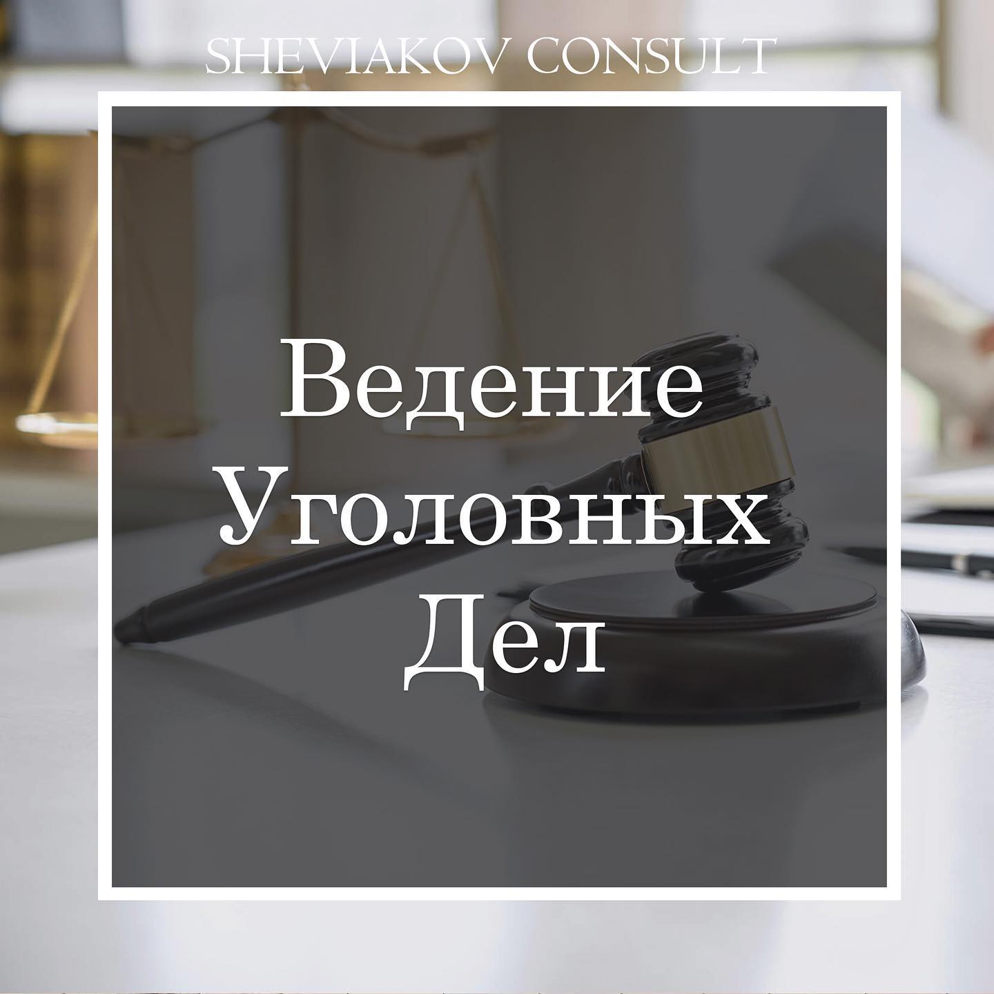 Возникли проблемы с законом или нужна юридическая консультация?