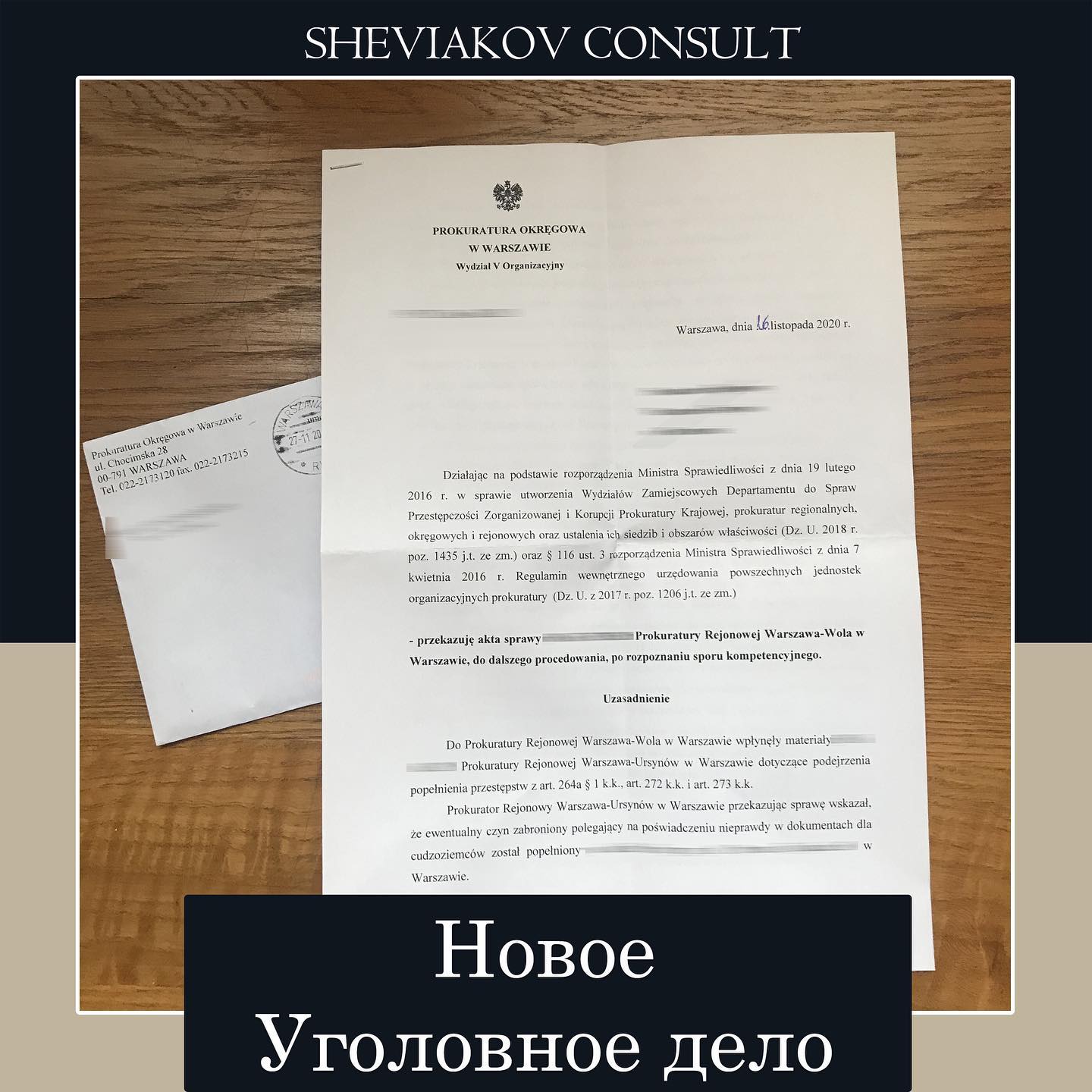 На прошлои? недели к нам обратилась группа иностранцев вместе с гражданкои? Польши в связи с подозрением...