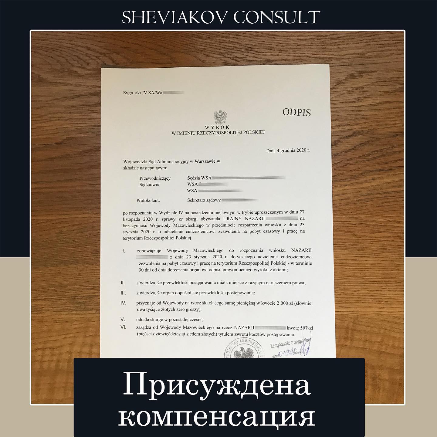 15.07.2020 к нам обратился иностранец в связи с бездеи?ствием Wojewody Mazowieckiego (Warszawa), от момента...
