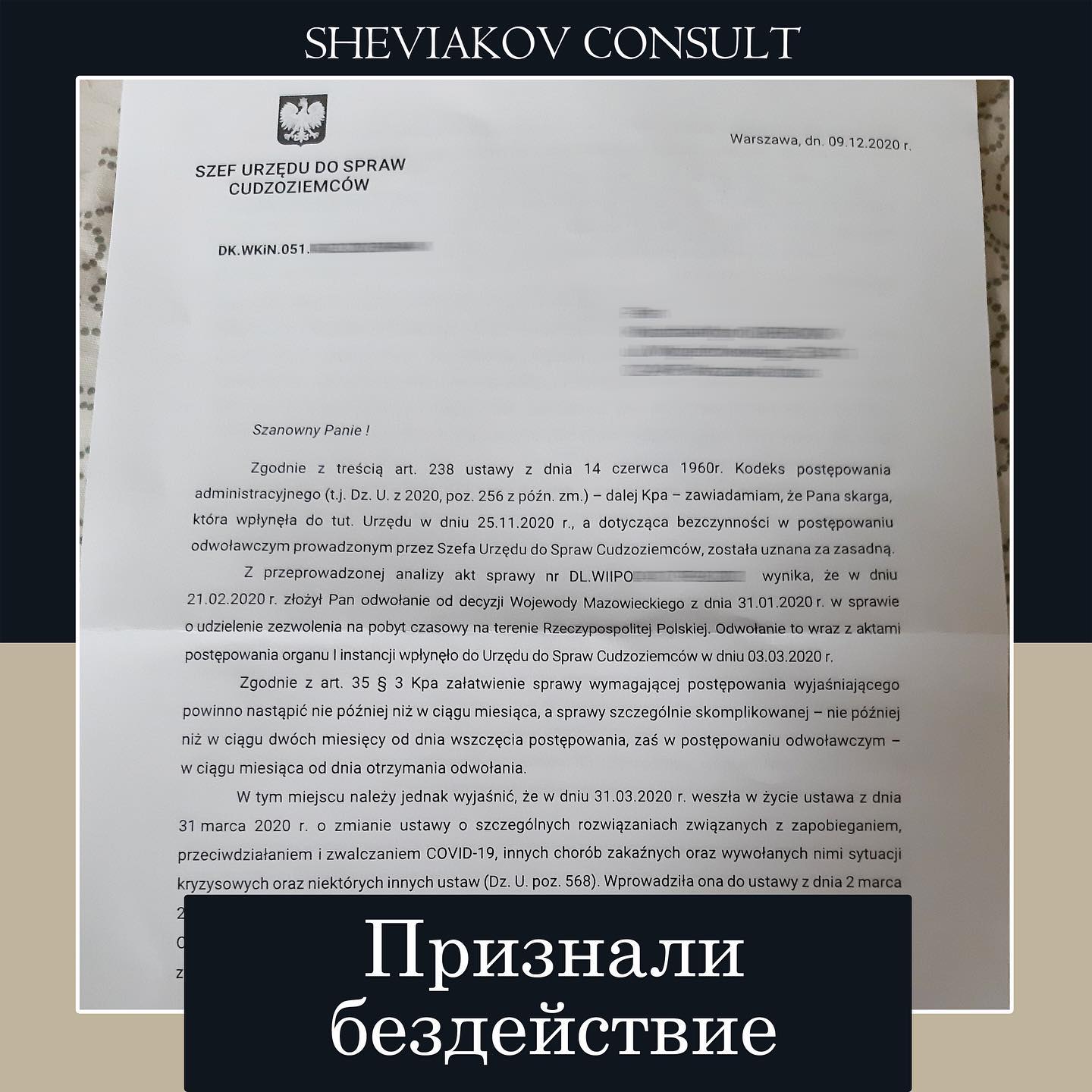 21.11.2020 к нам обратился иностранец для ускорения выдачи решения по апелляции.
