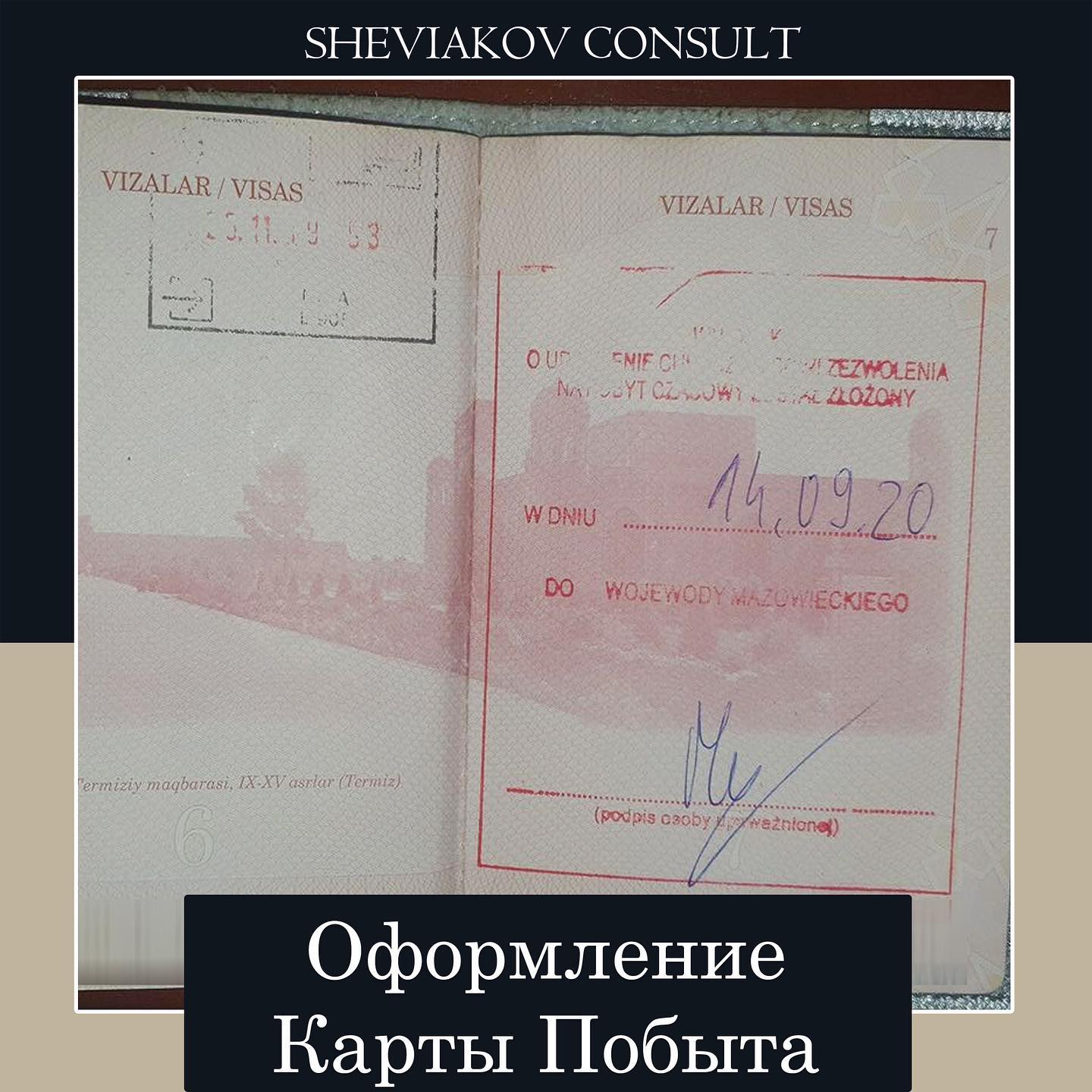 Оформляем пакет документов для получения карты побыта без привязки к месту работы.