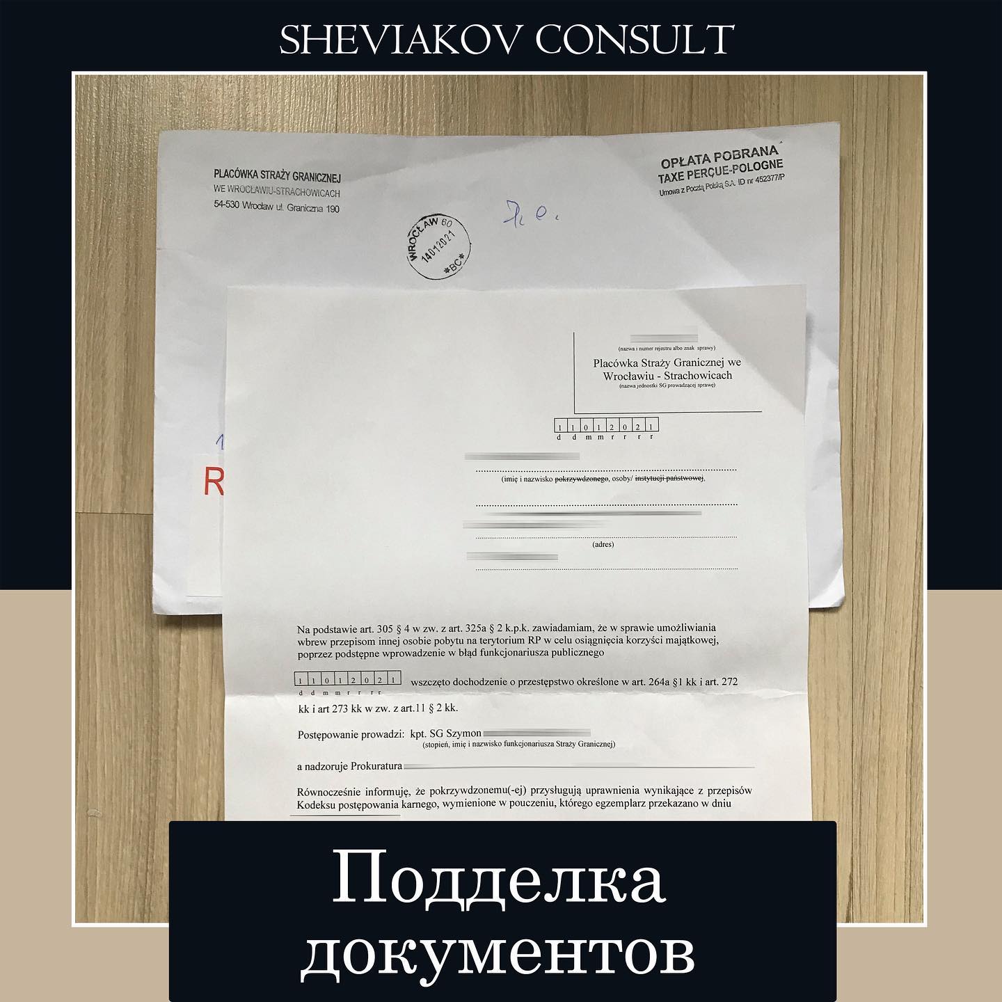 В начале 2021 года к нам обратилась группа иностранцев, которые были задержаны во Вроцлаве в связи с...