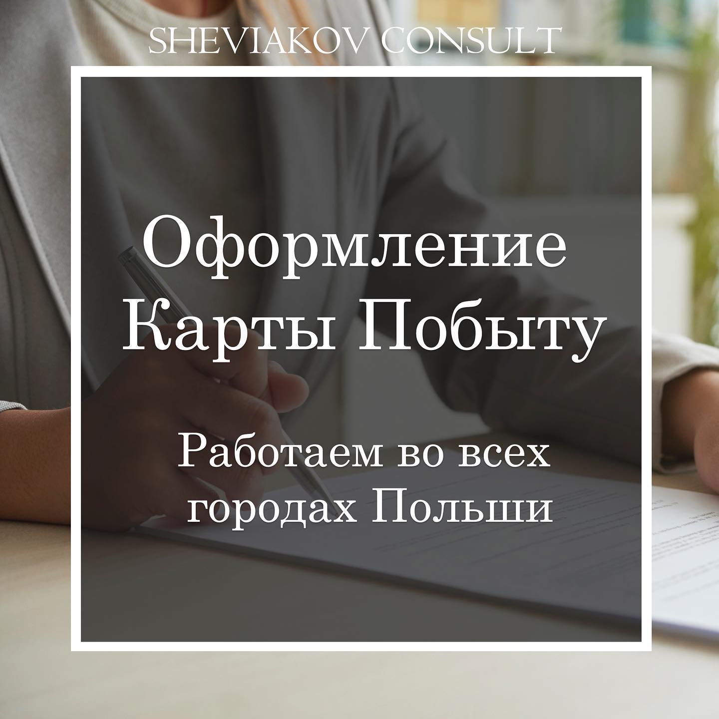 Если Вы работаете, учитесь, проживаете с семьёй либо у Вас есть другие основания для нахождения на территории...