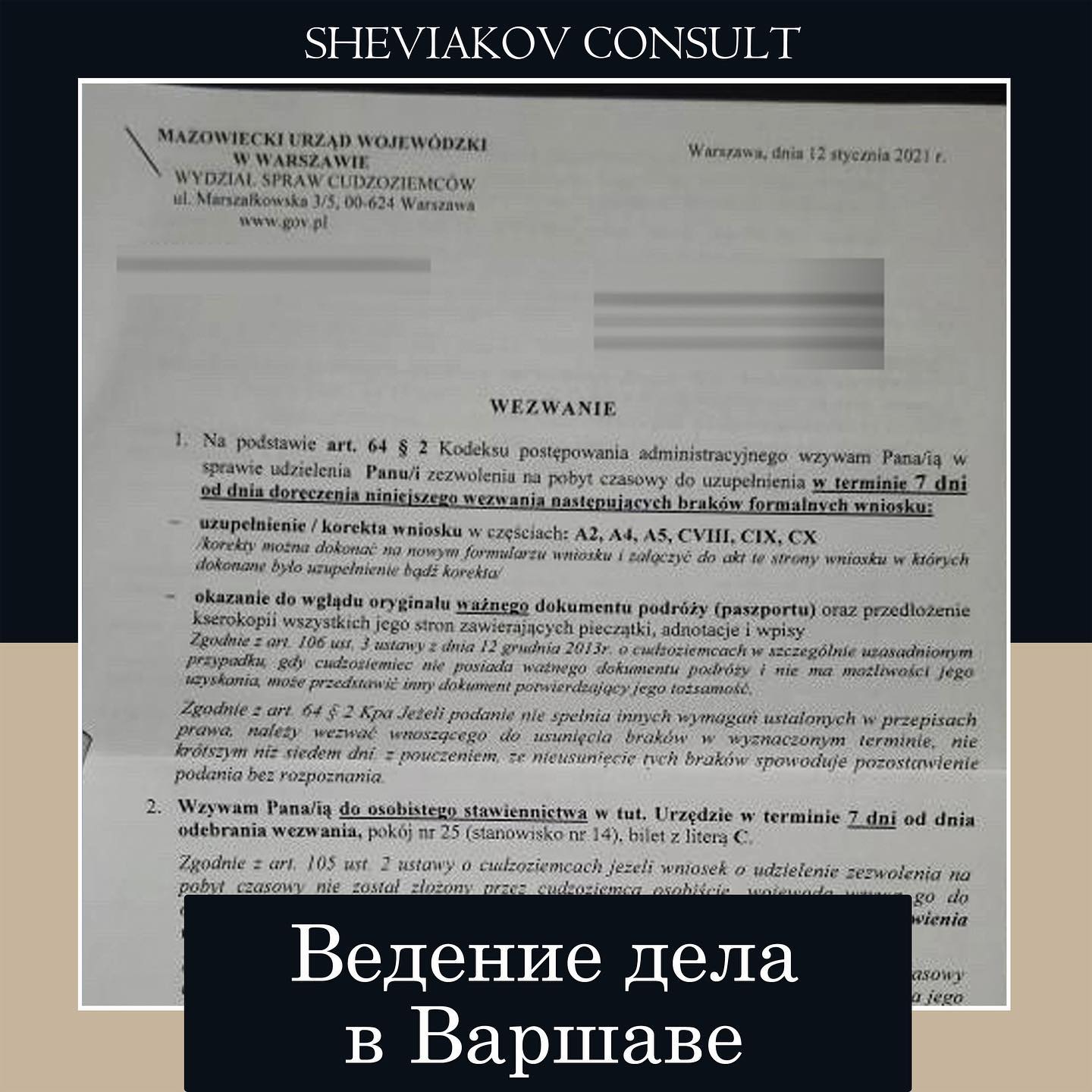 Если Вы работаете, учитесь, проживаете с семьёй либо у Вас есть другие основания для нахождения на территории...