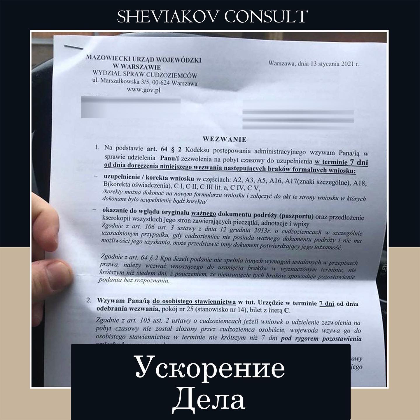 06.01.2021 к нам обратился иностранец для ускорения дела по карте побыта. С момента подачи 05.10.2020 никаких...