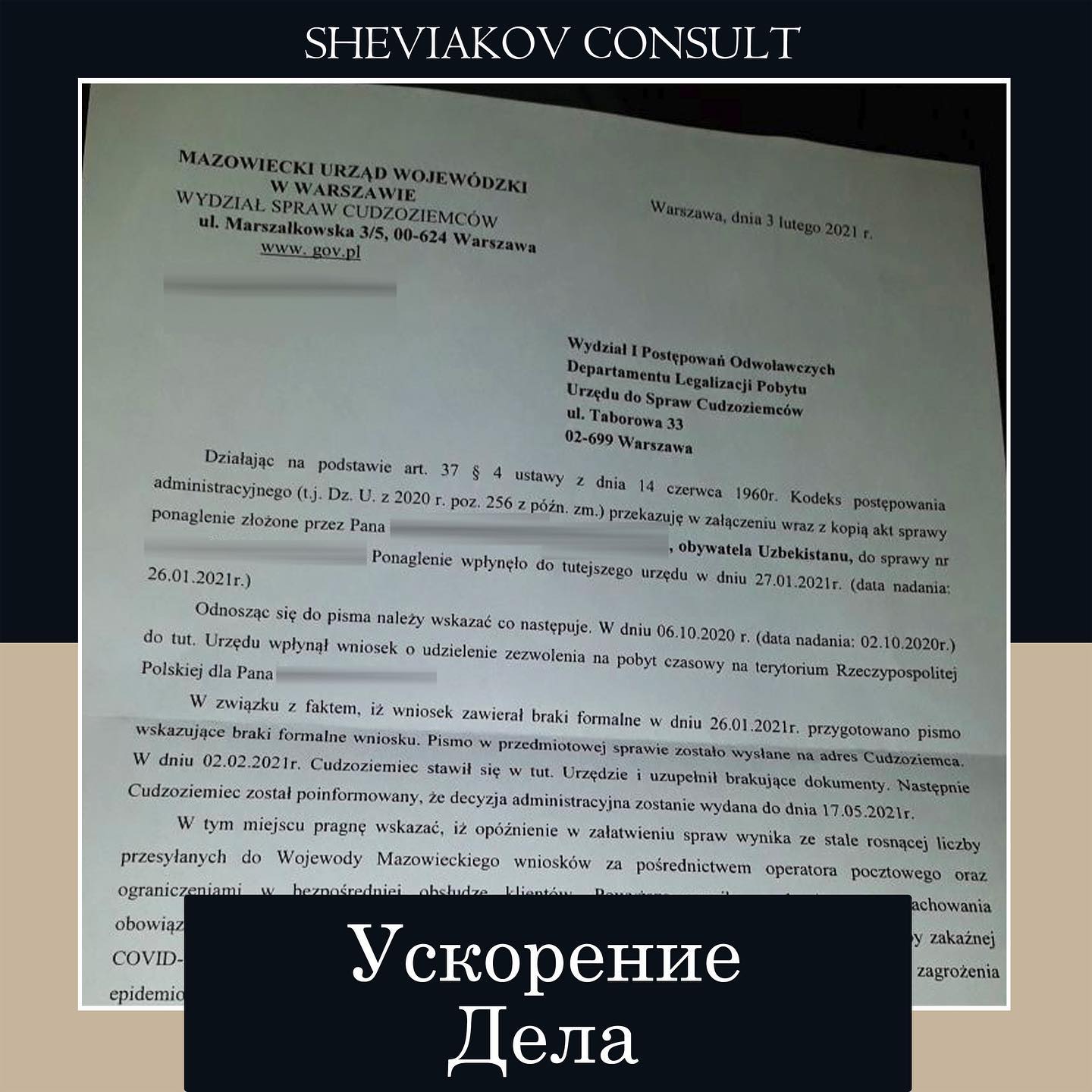 25.01.2021 к нам обратился иностранец для получения штампа в паспорт. С момента подачи 03.10.2020 никаких...