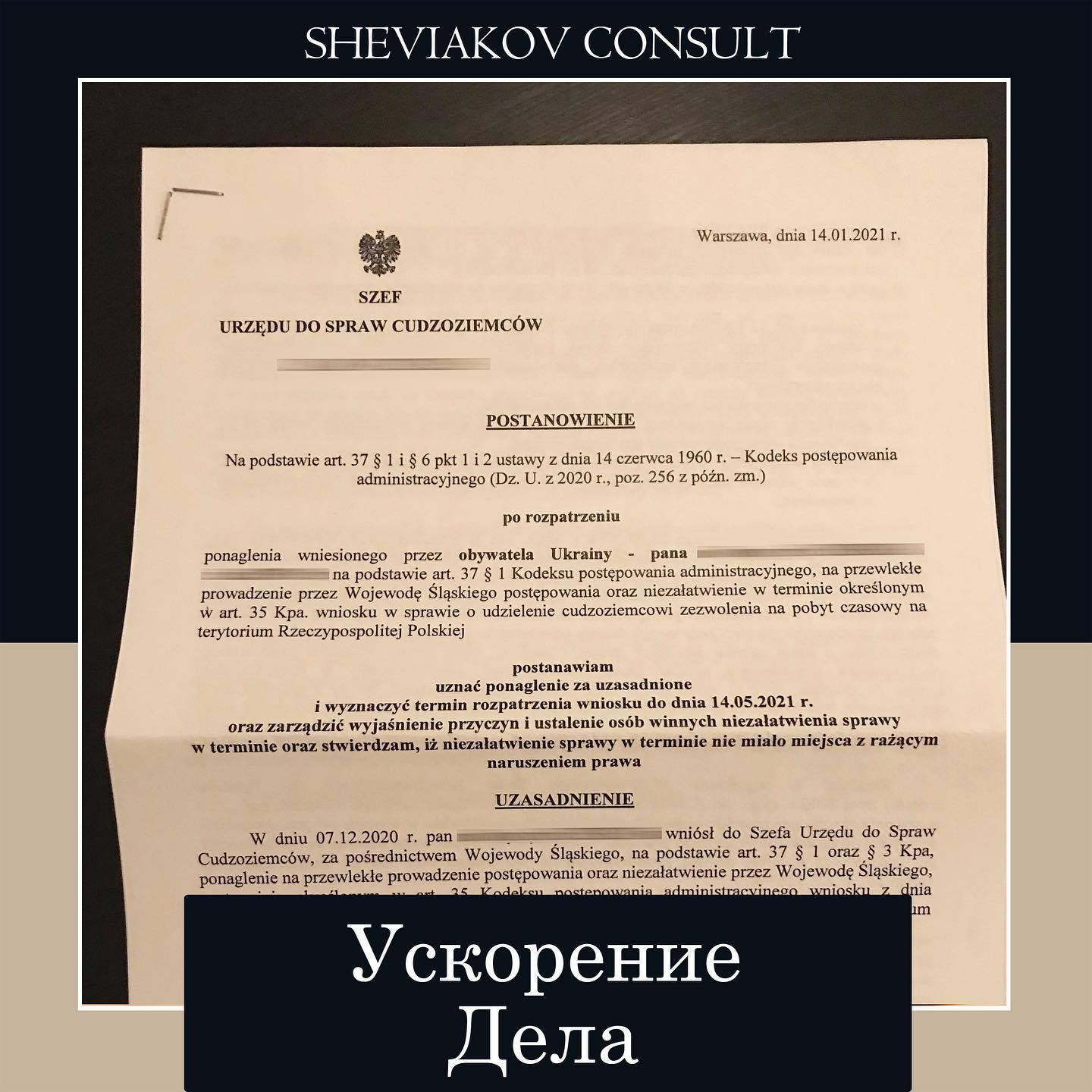 04.12.2020 к нам обратился иностранец для ускорения выдачи решения по карте побыта. С момента подачи...