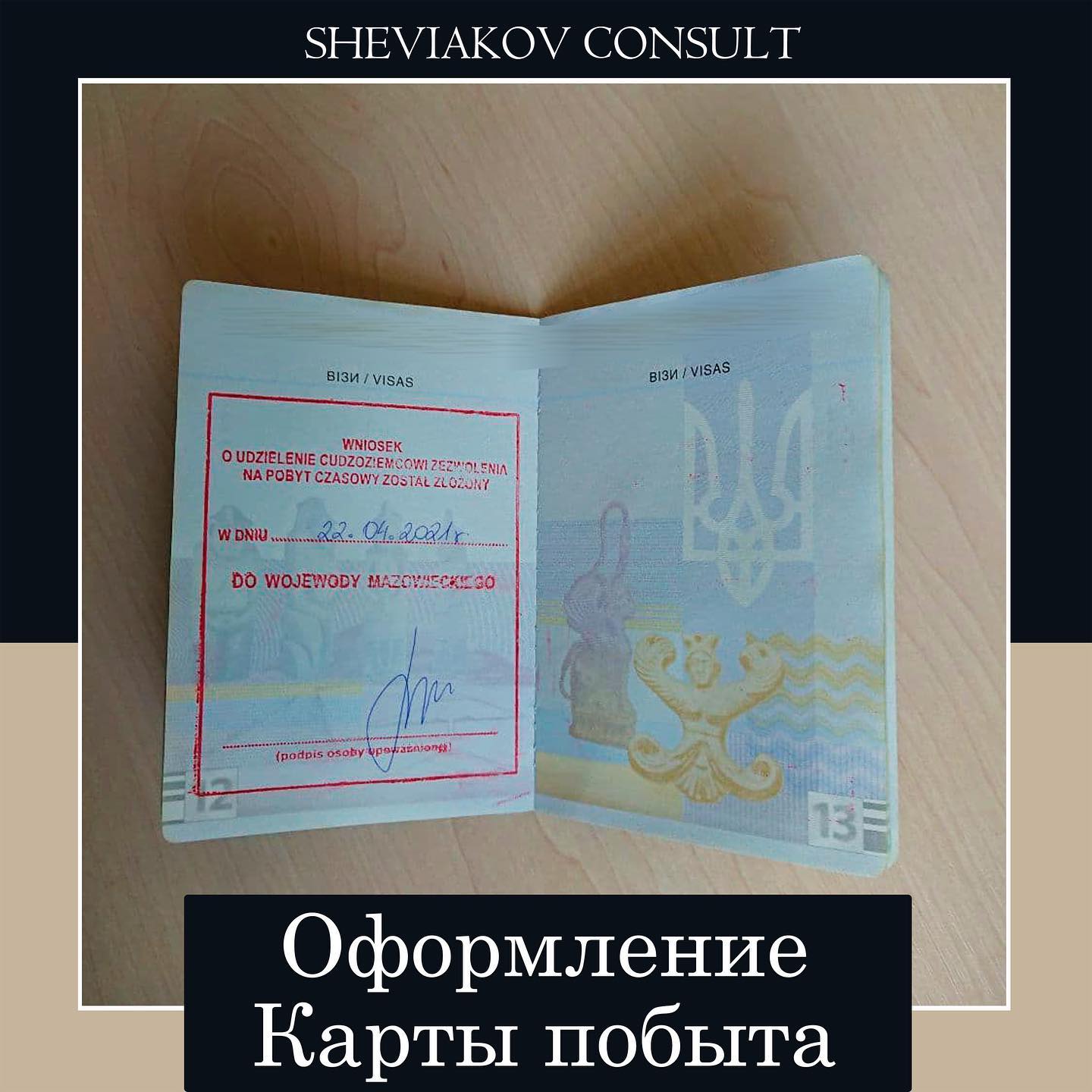 Подано 24.04.2021 ?