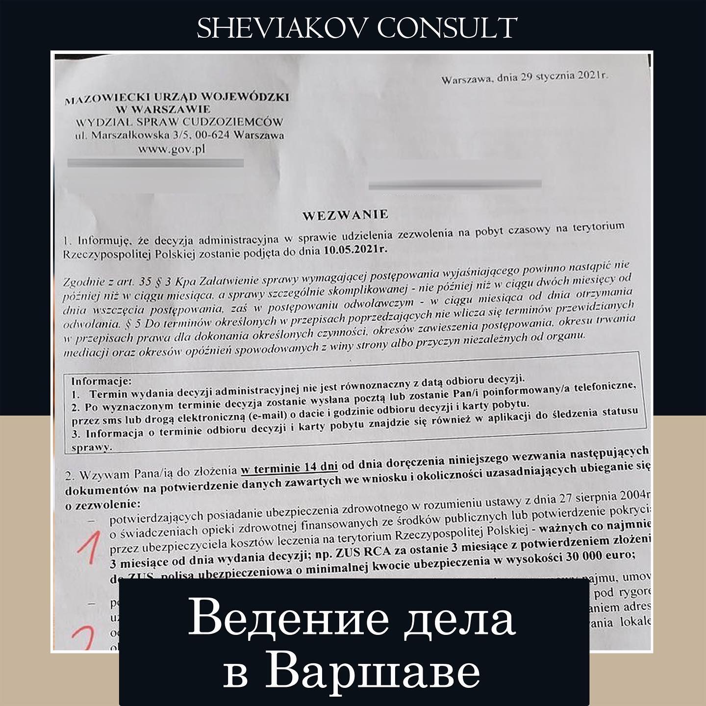 Если Вы работаете, учитесь, проживаете с семьёй либо у Вас есть другие основания для нахождения на территории...