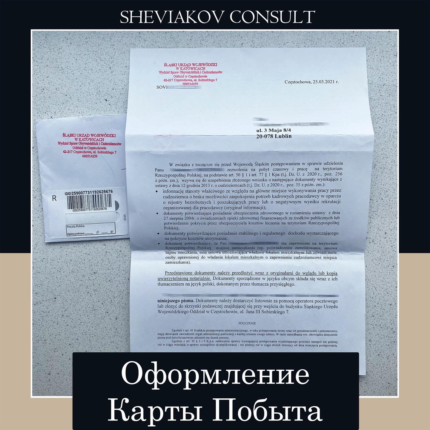 Если Вы работаете, учитесь, проживаете с семьёй либо у Вас есть другие основания для нахождения на территории...