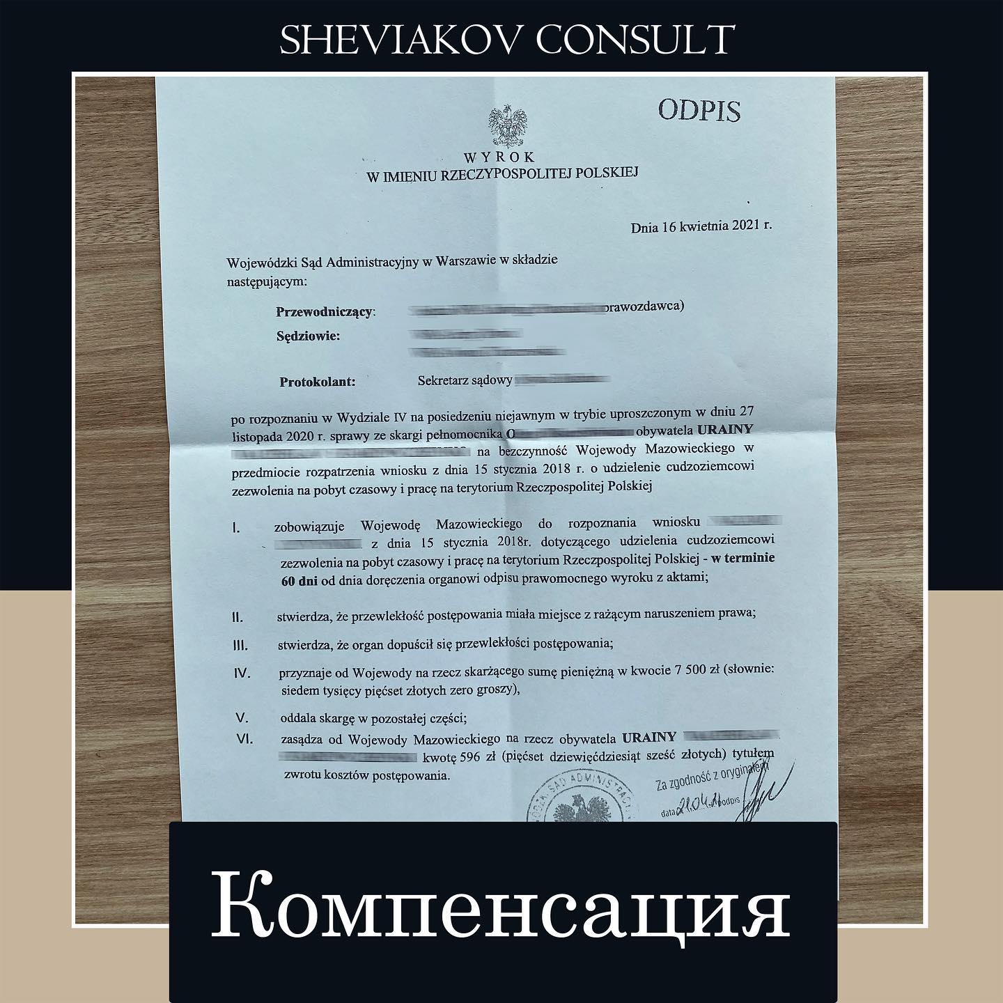 22.10.2020 к нам обратился иностранец в связи с бездействием Wojewody Mazowieckiego (Warszawa), от момента...