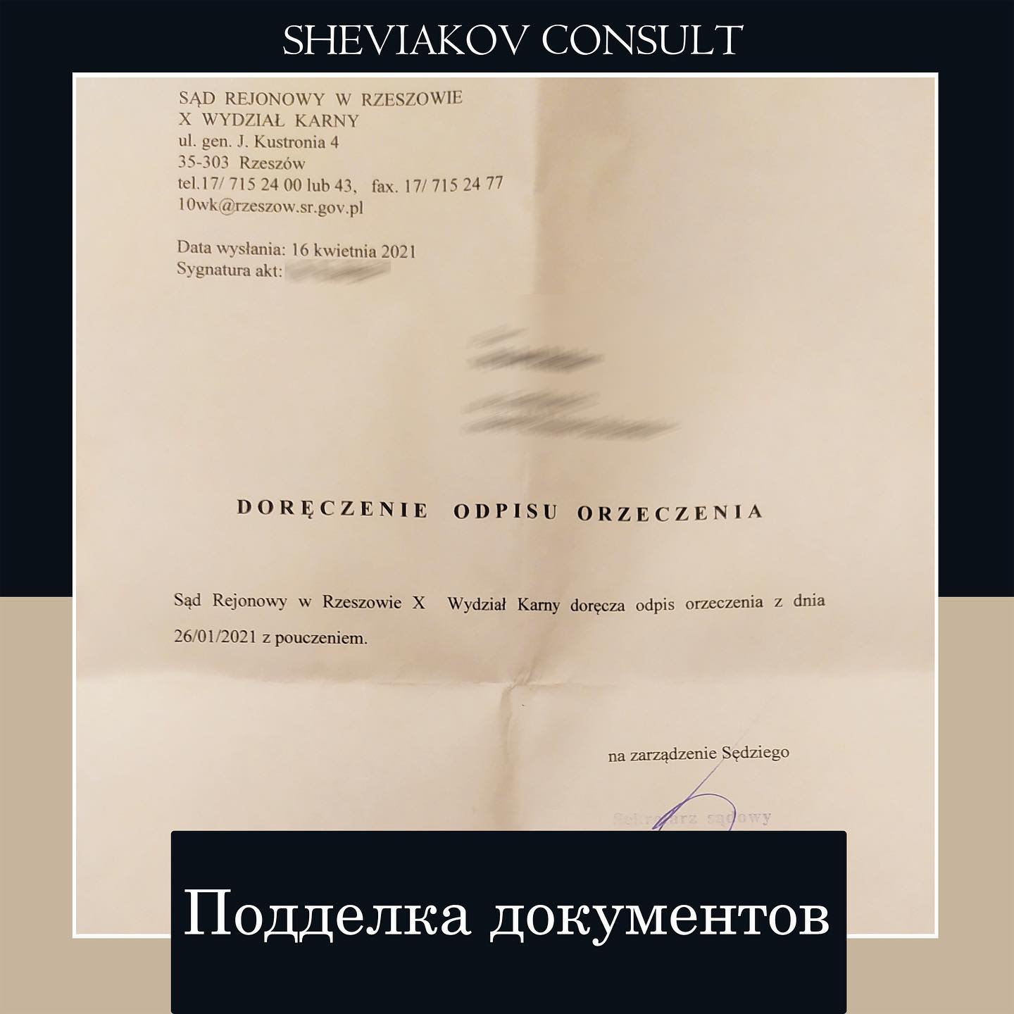 Возникли проблемы с законом или нужна юридическая консультация?