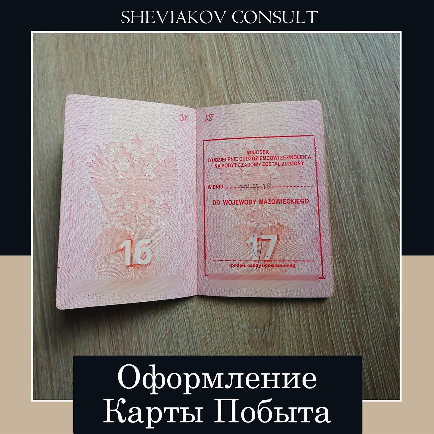 Подано 18.05.2021 ?