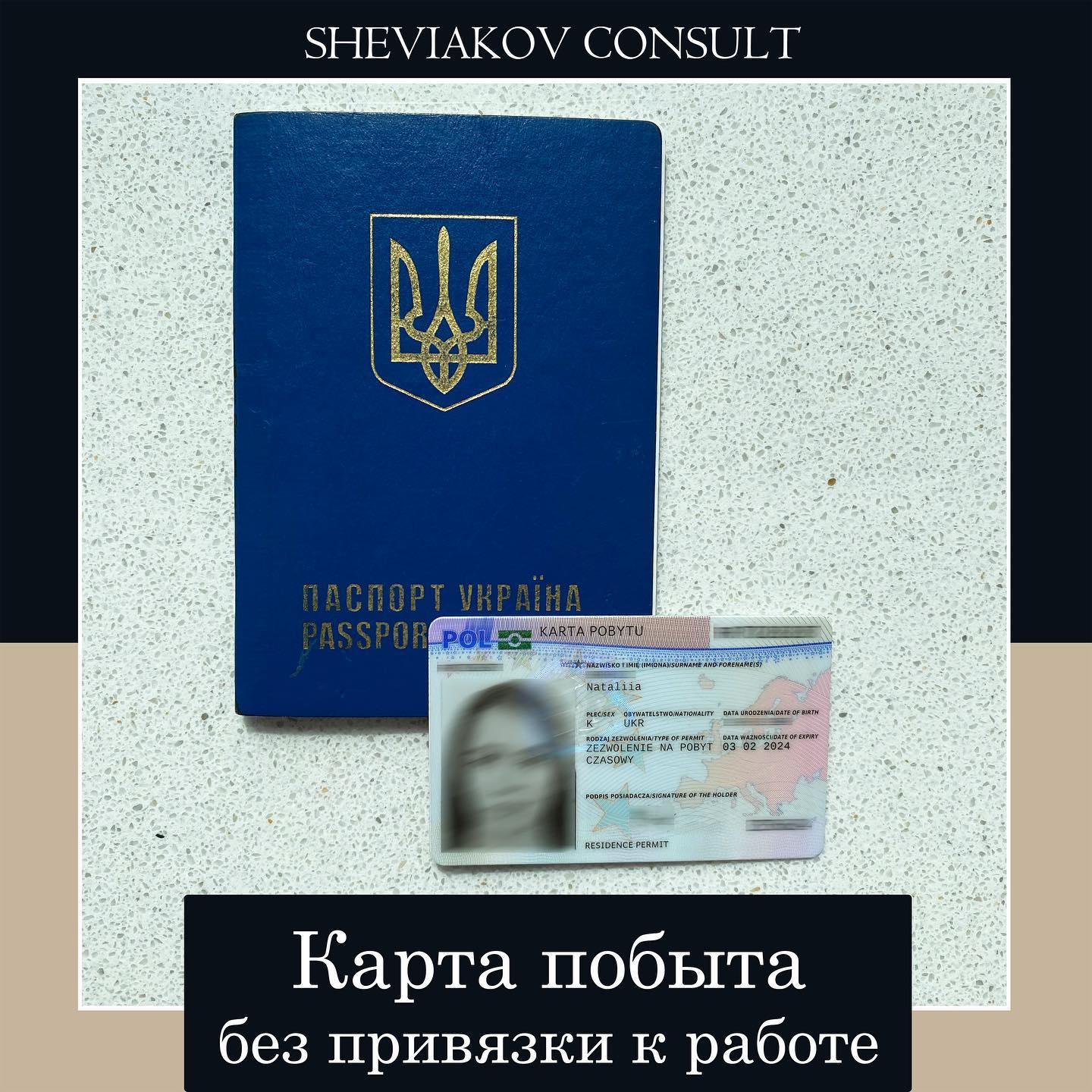 Карта побыта без привязки к месту работы - Выдана на 3 года?