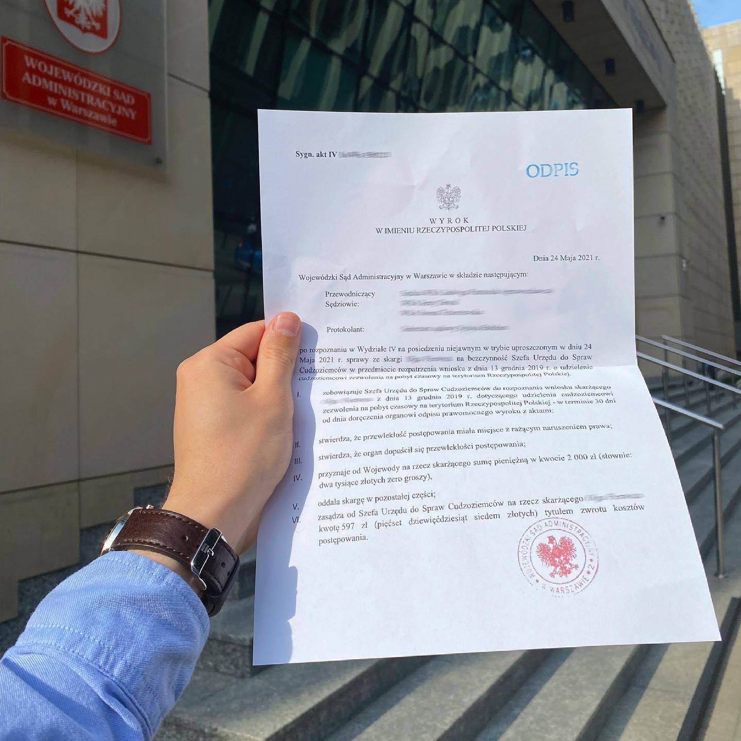 Получена компенсация?