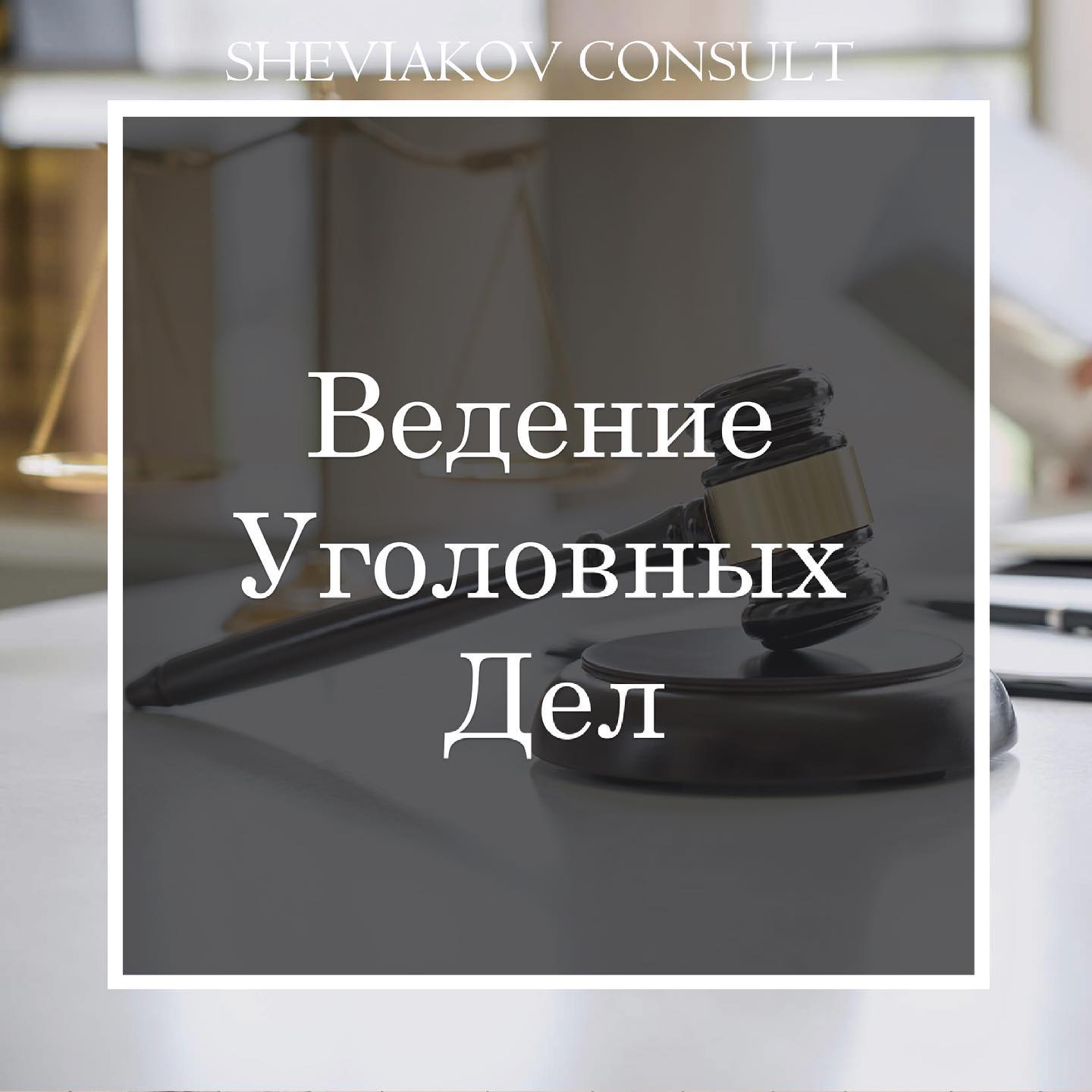 Возникли проблемы с законом или нужна юридическая консультация?