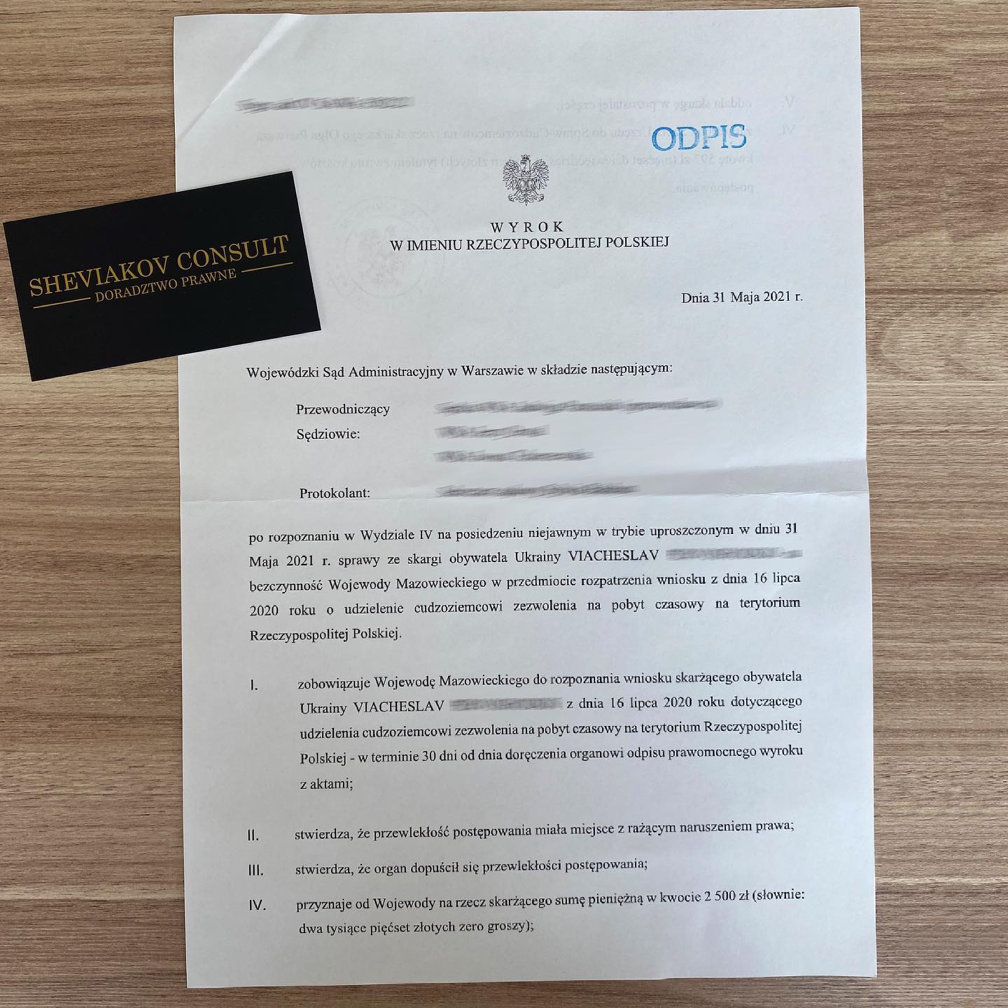 Получена компенсация?