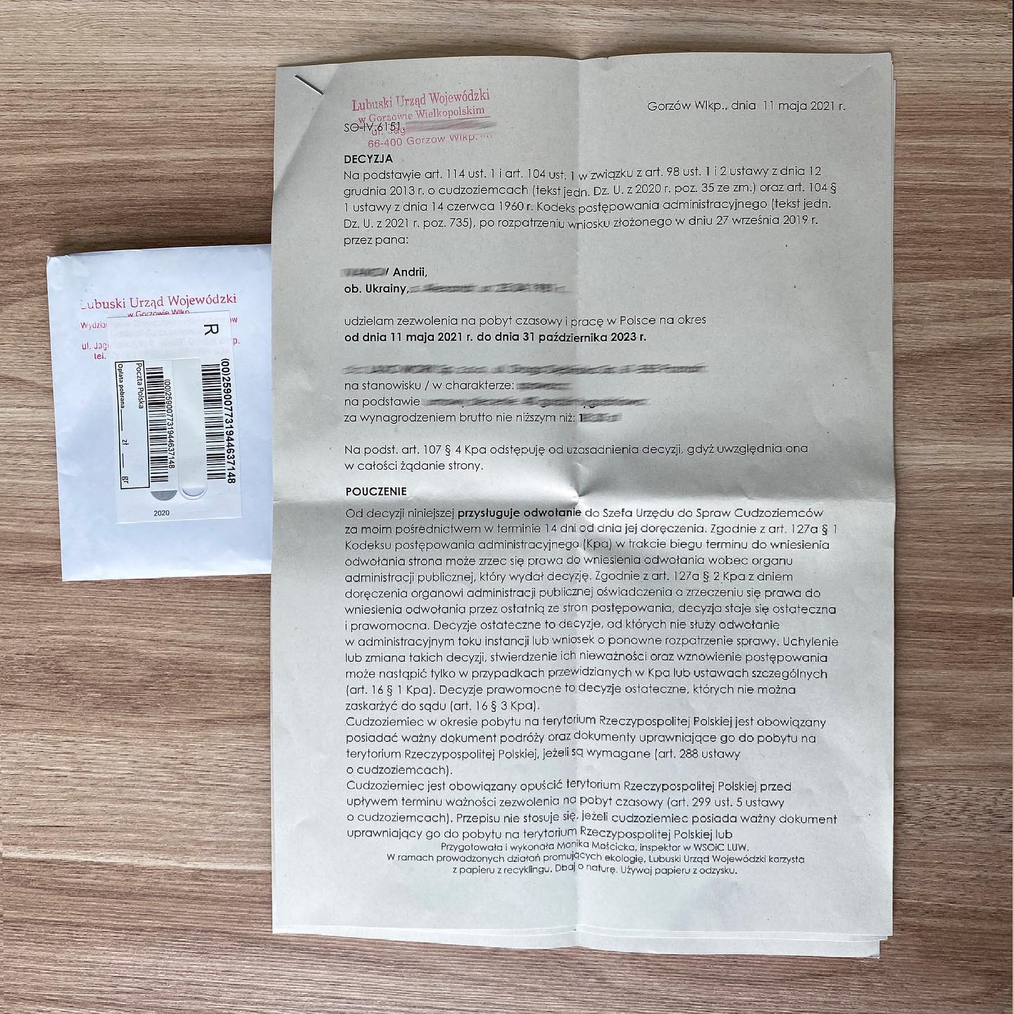 Положительное решение?