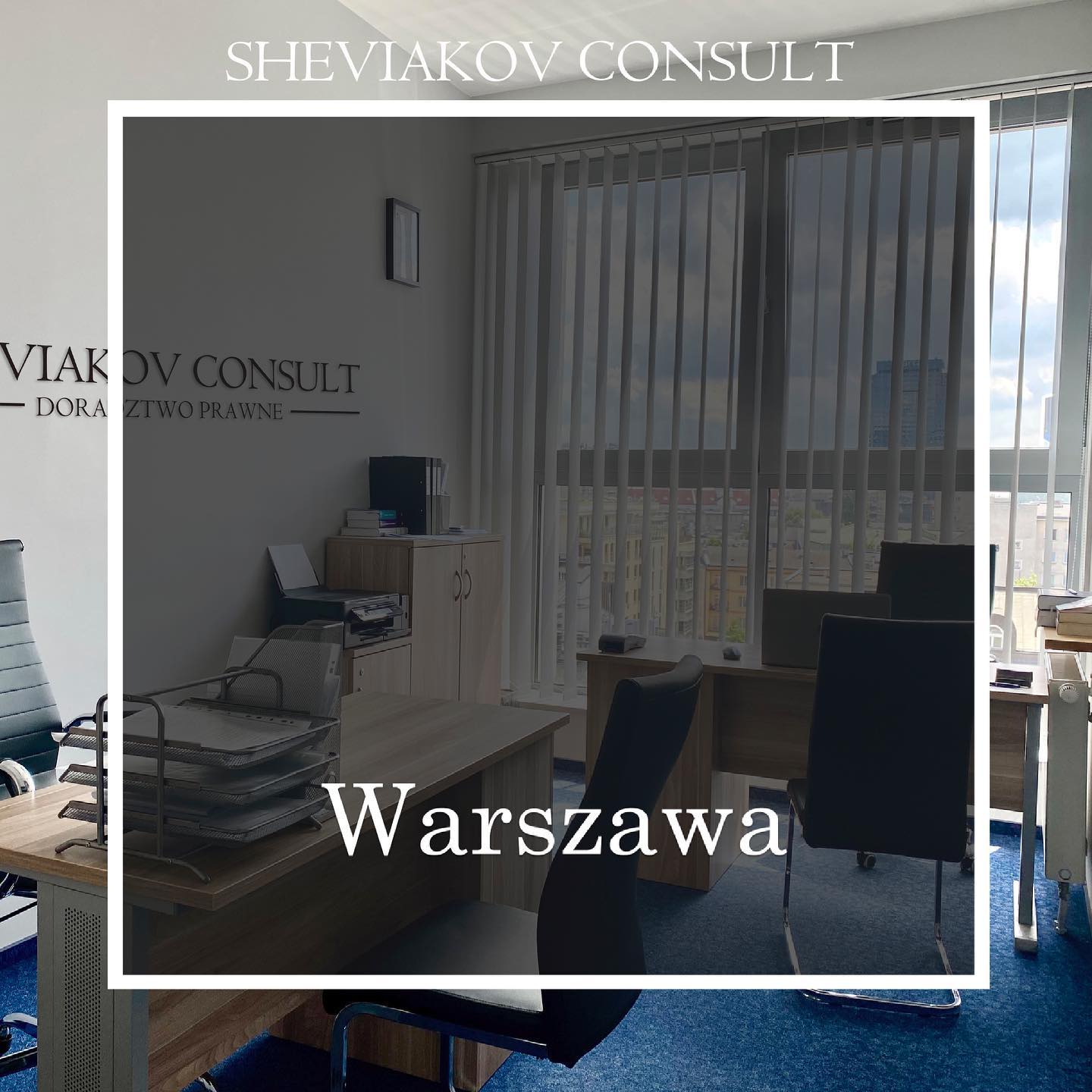 Приглашаем в один из наших офисов в Польше: