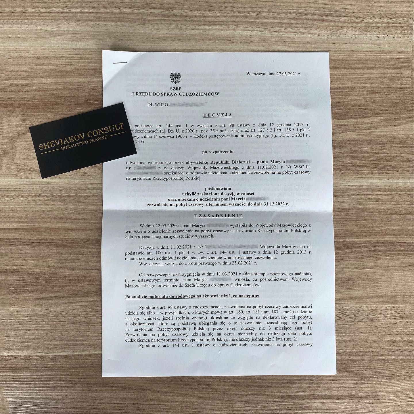 Положительное решение по апелляции?