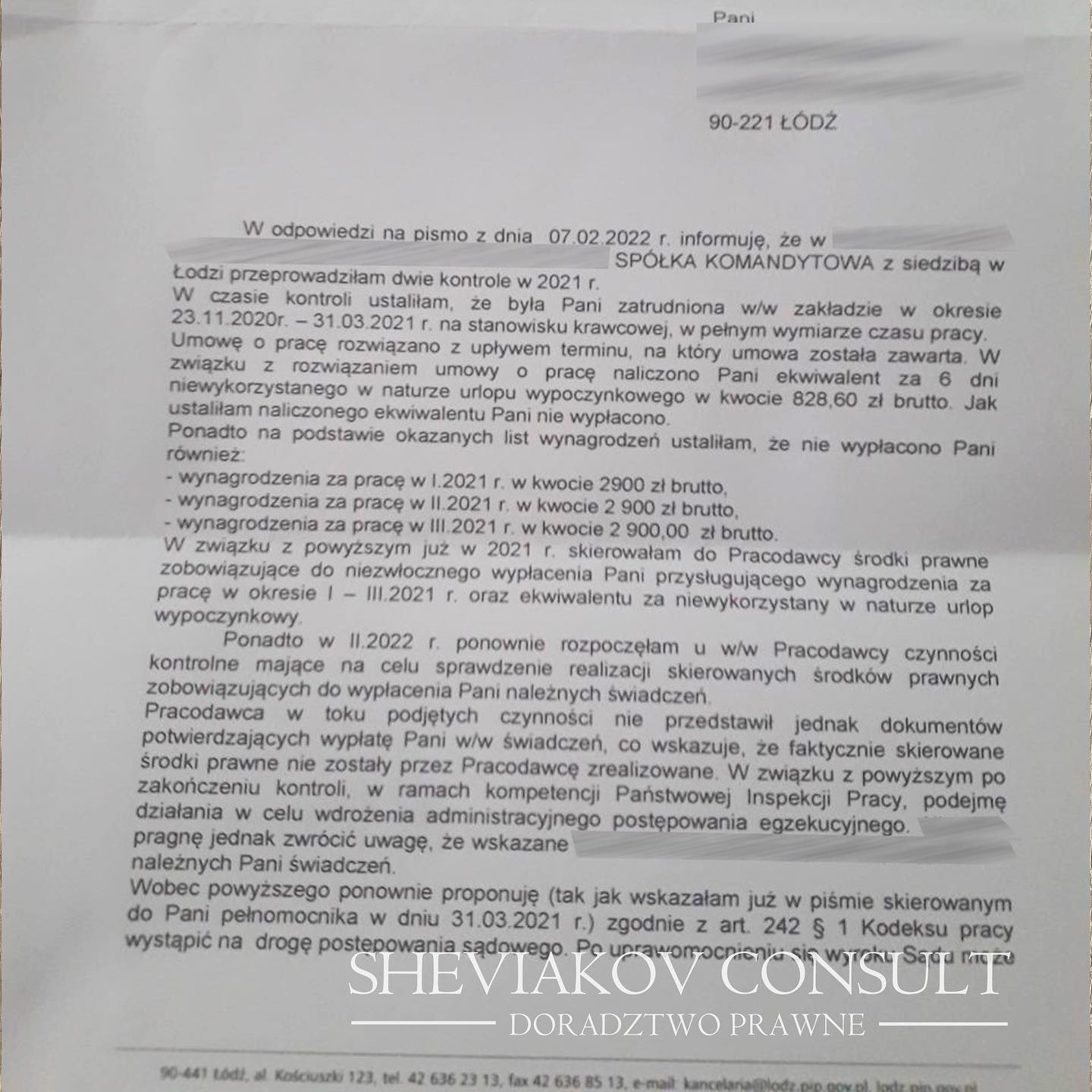 Взыскание невыплаченной заработной платы ?