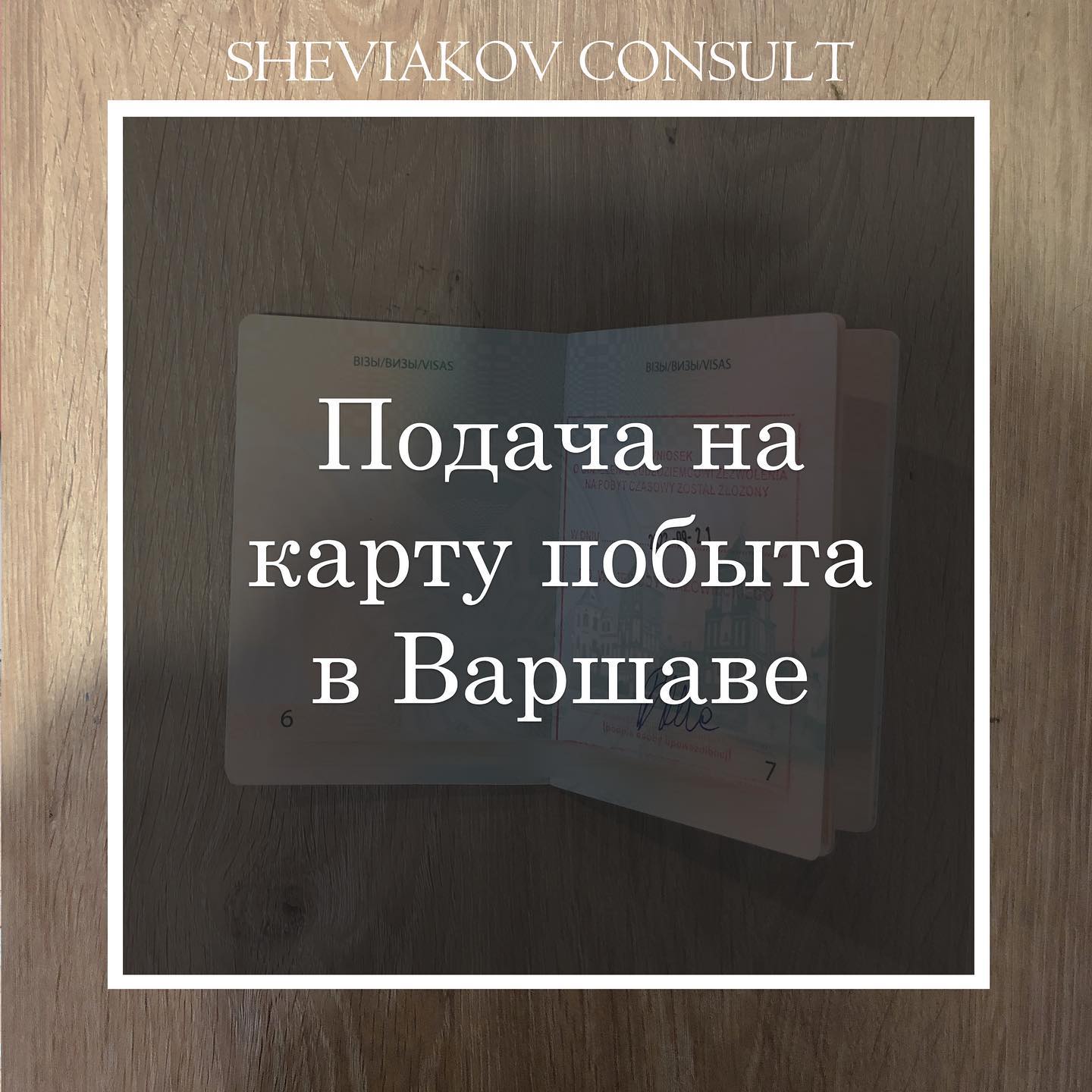 Всех наших клиентов регистрируем на личную подачу на карту побыта ?