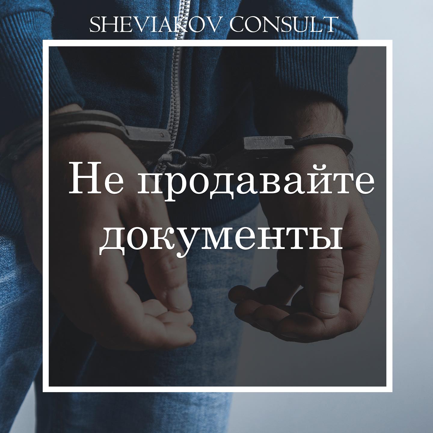 Обращаемся к фирмам, которые занимаются продажей документов и к иностранцам, которые решили упростить процесс...