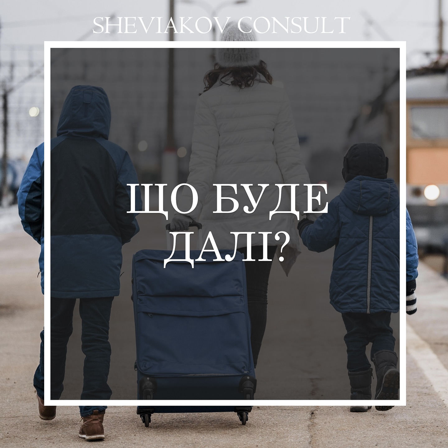 Информация для граждан Украины ????