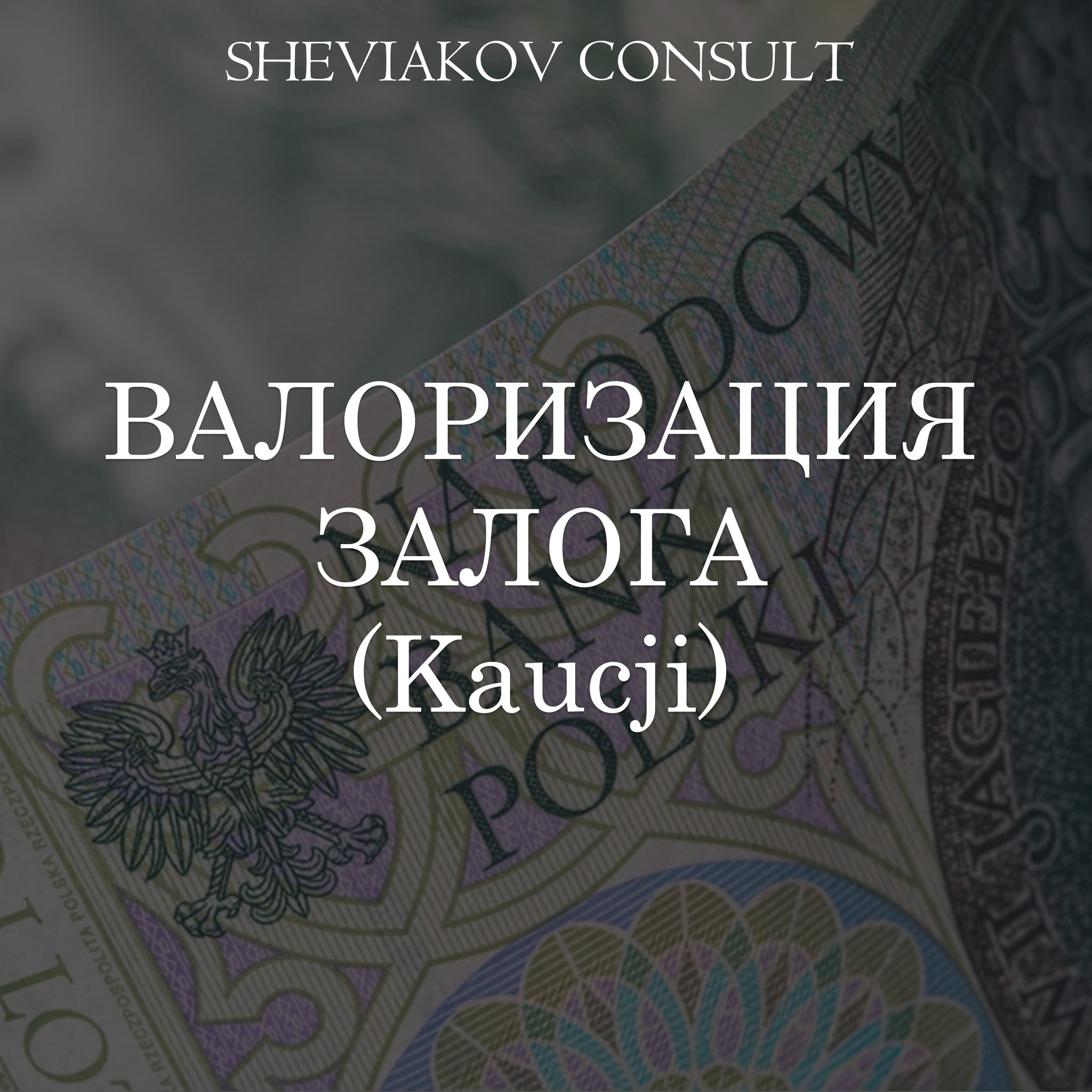 Если Ваш владелец во время действия договора поднял Вам стоимость аренды жилья он обязан Вам вернуть залог...
