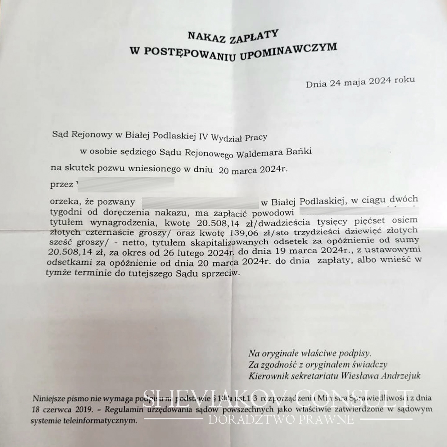 Взыскание невыплаченной заработной платы ??