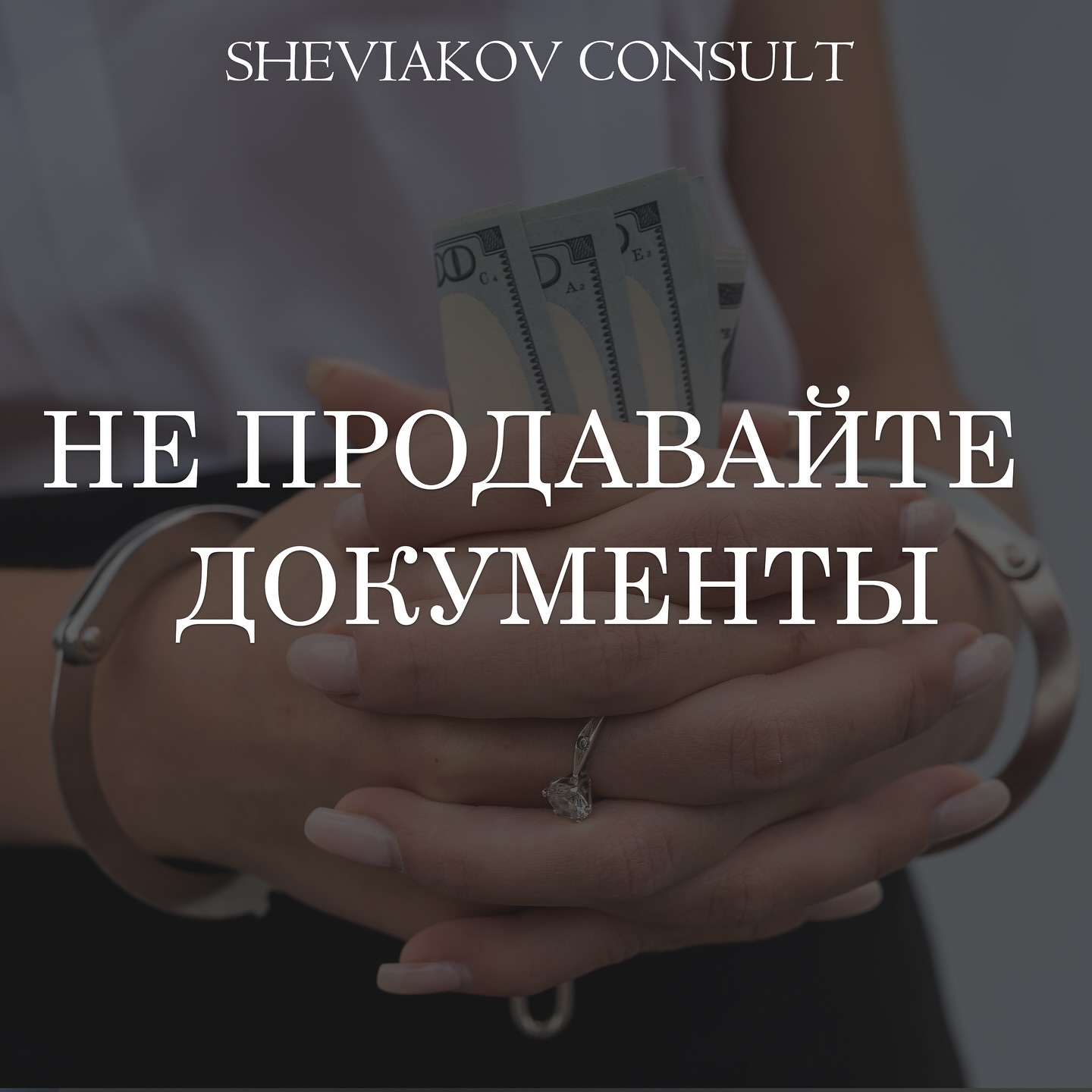 Обращаемся к фирмам, которые занимаются продажей документов и к иностранцам, которые решили упростить процесс...