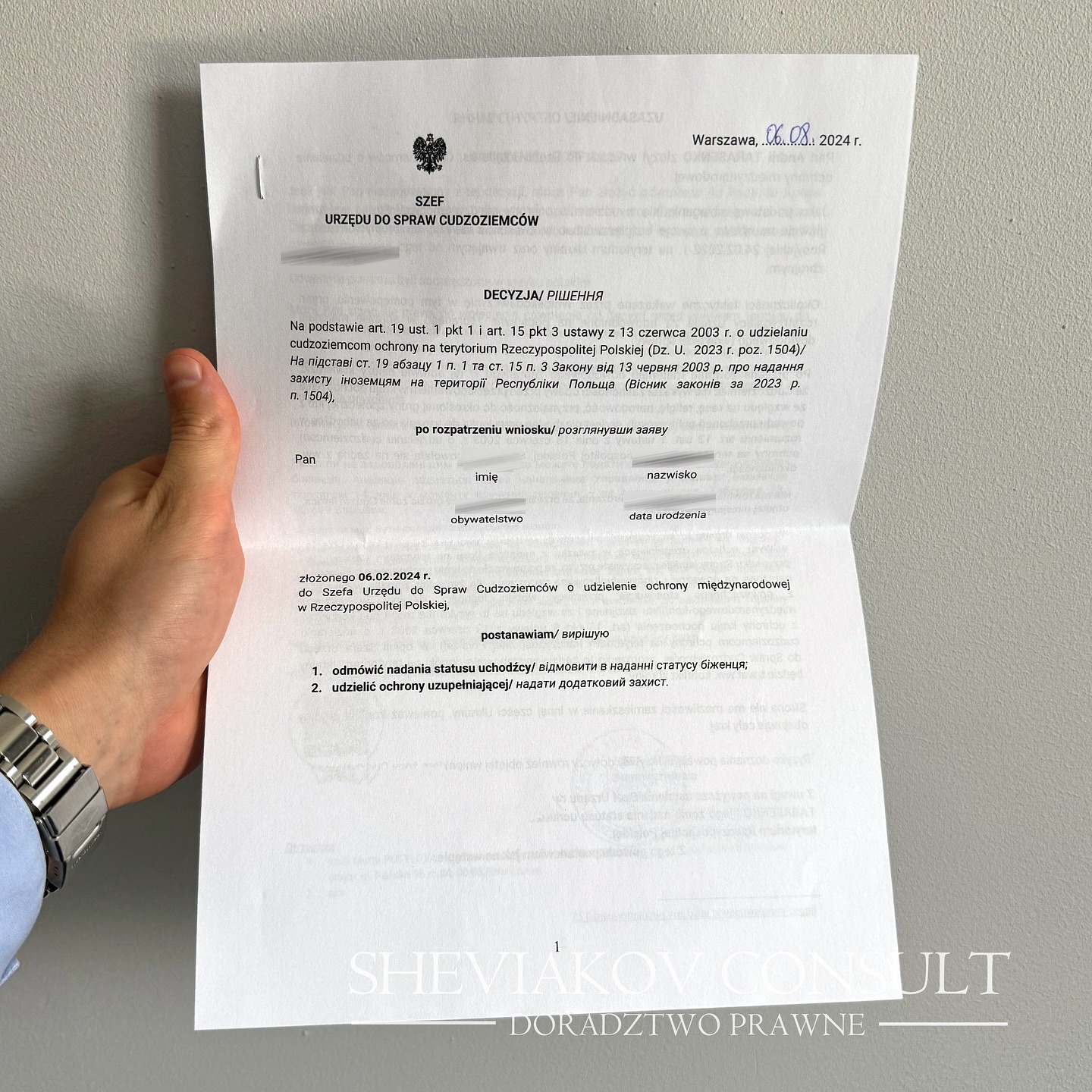 Оформление международной защиты??