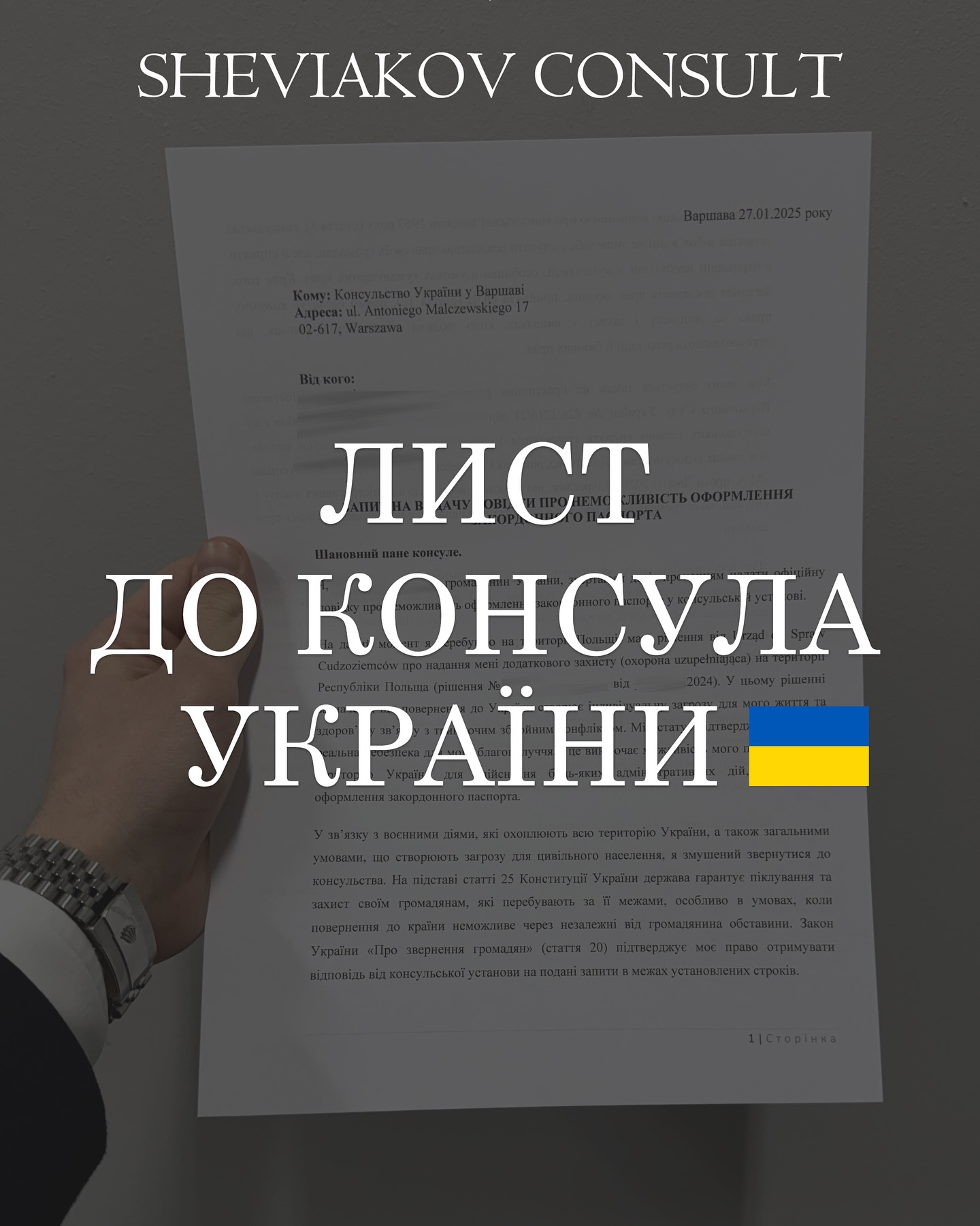 Если у гражданина Украины на территории Польши истекает срок действия загранпаспорта и есть один из...
