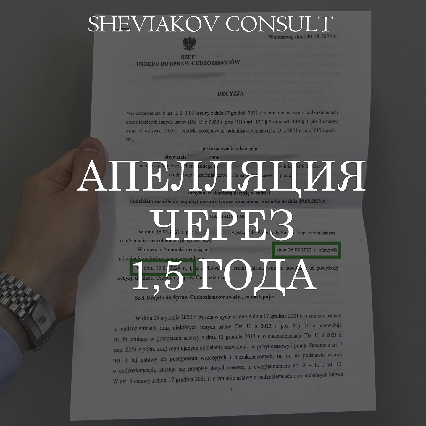 В начале 2024 года к нам обратился иностранец с отказом, утверждая, что его не получал. Как оказалось (после...
